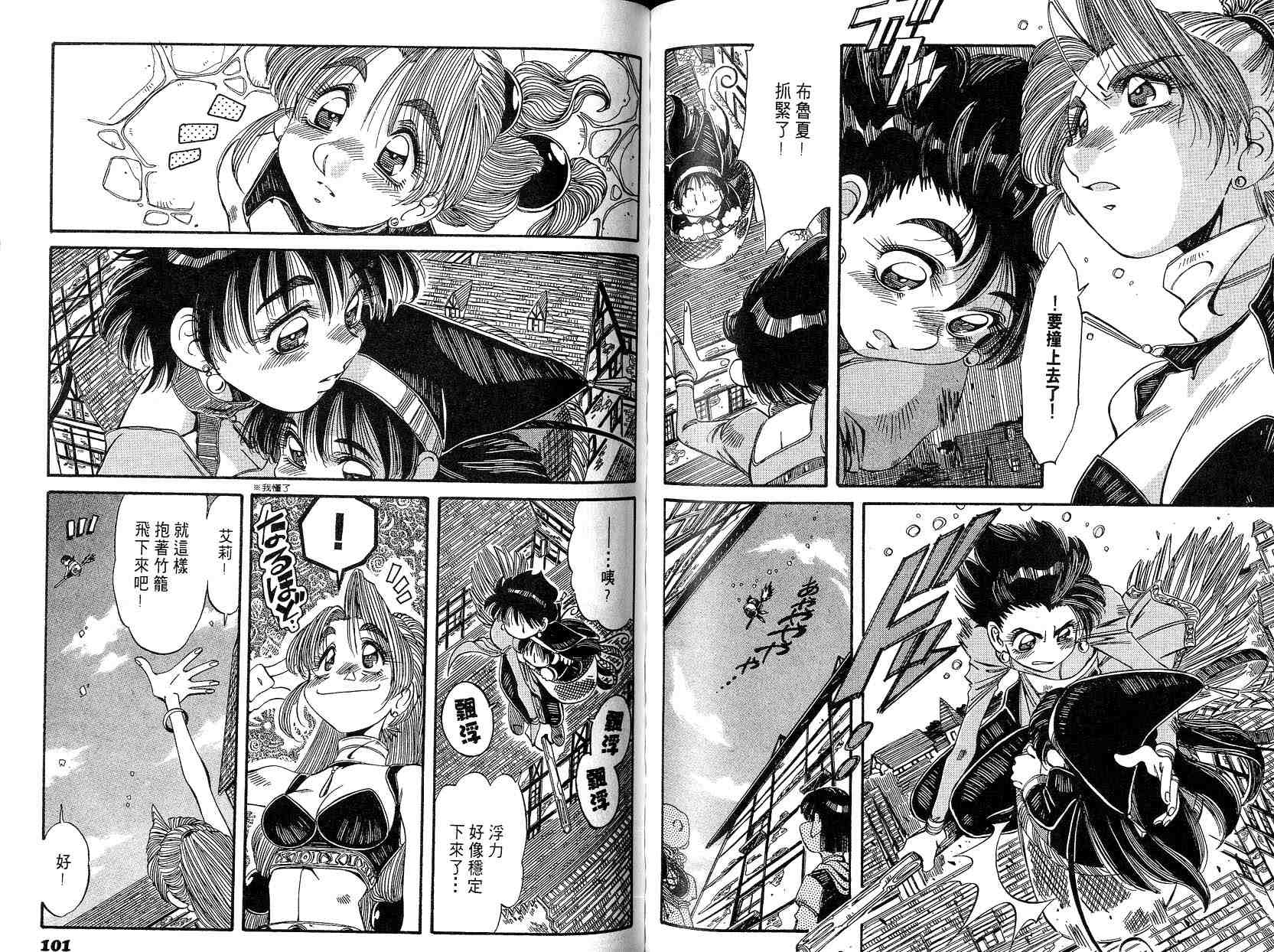 炼金术士玛莉＆艾莉韩漫全集-vol_01无删减无遮挡章节图片 