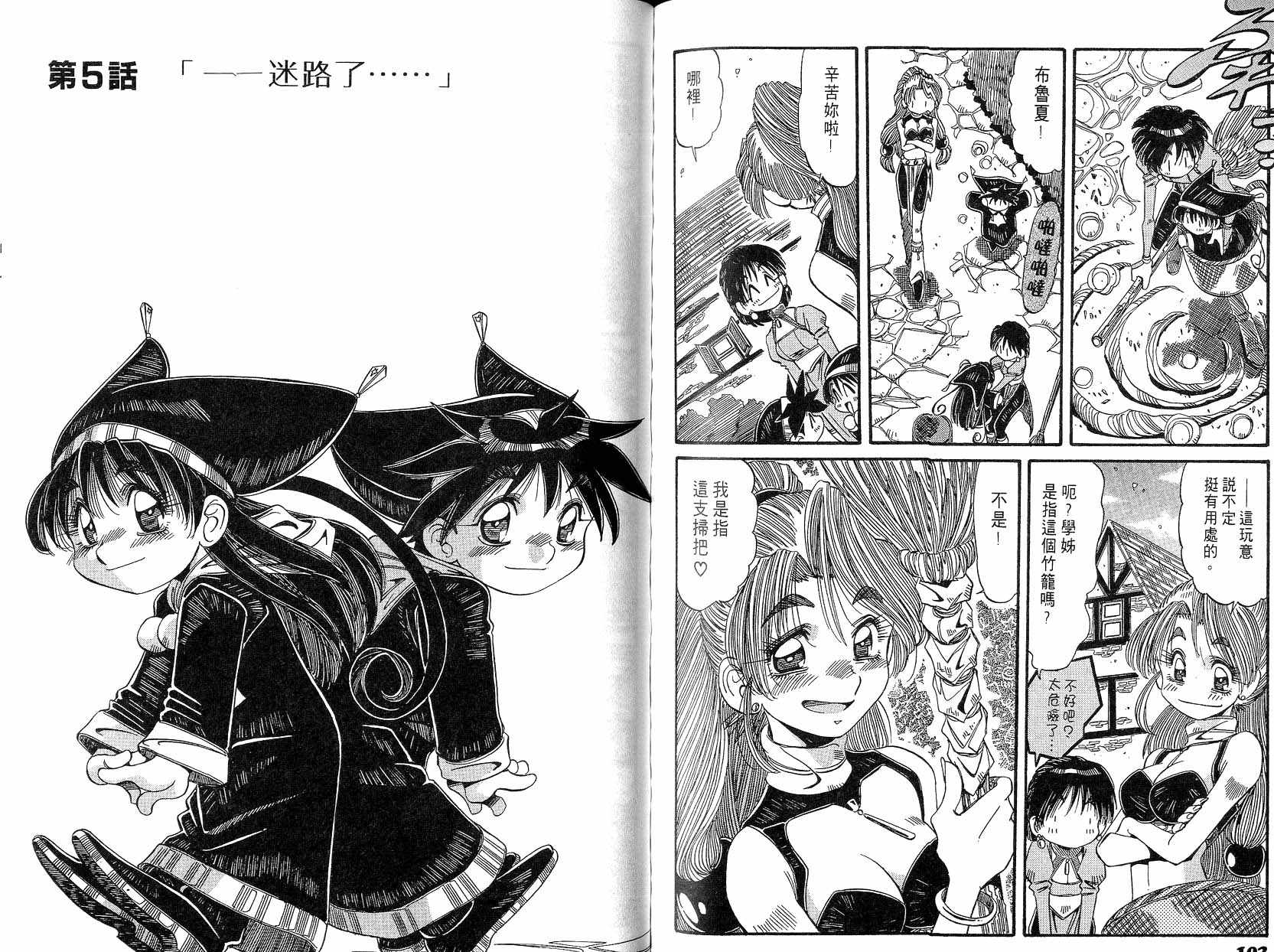 炼金术士玛莉＆艾莉韩漫全集-vol_01无删减无遮挡章节图片 
