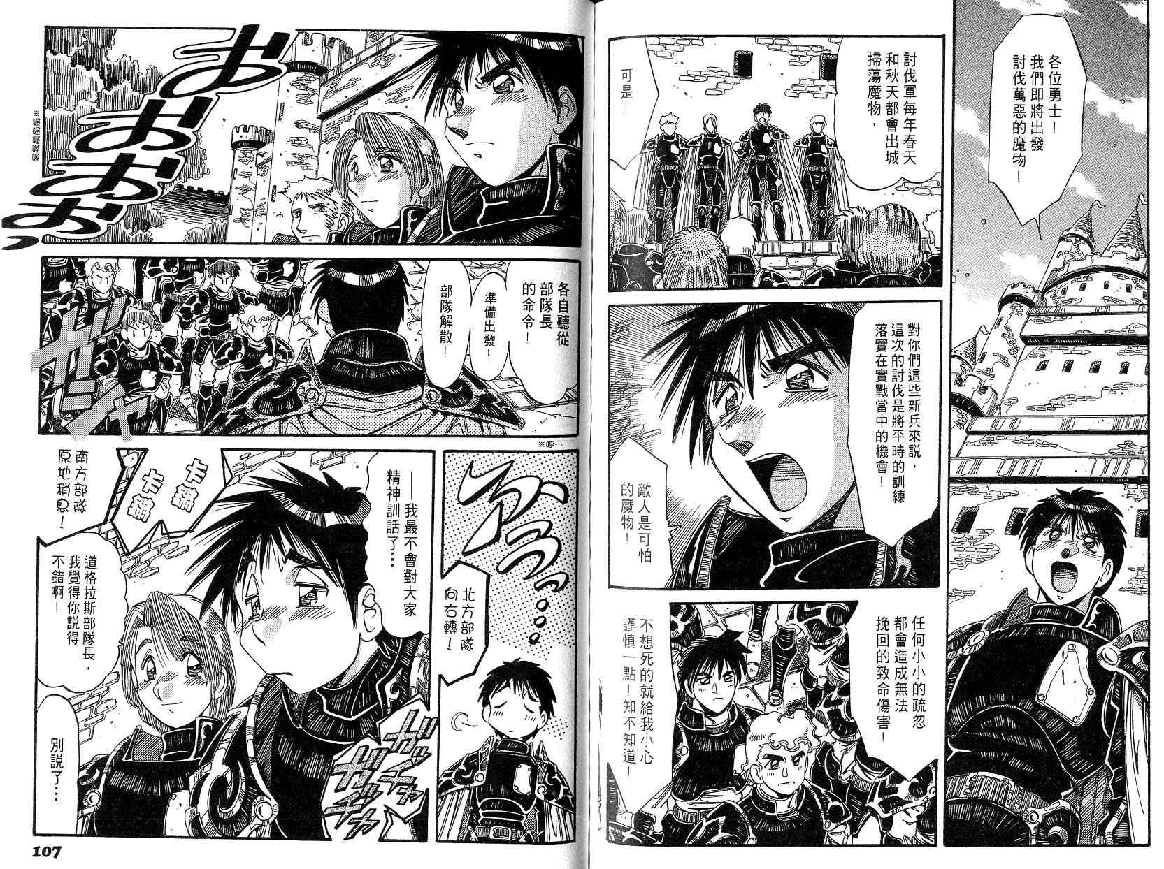 炼金术士玛莉＆艾莉韩漫全集-vol_01无删减无遮挡章节图片 