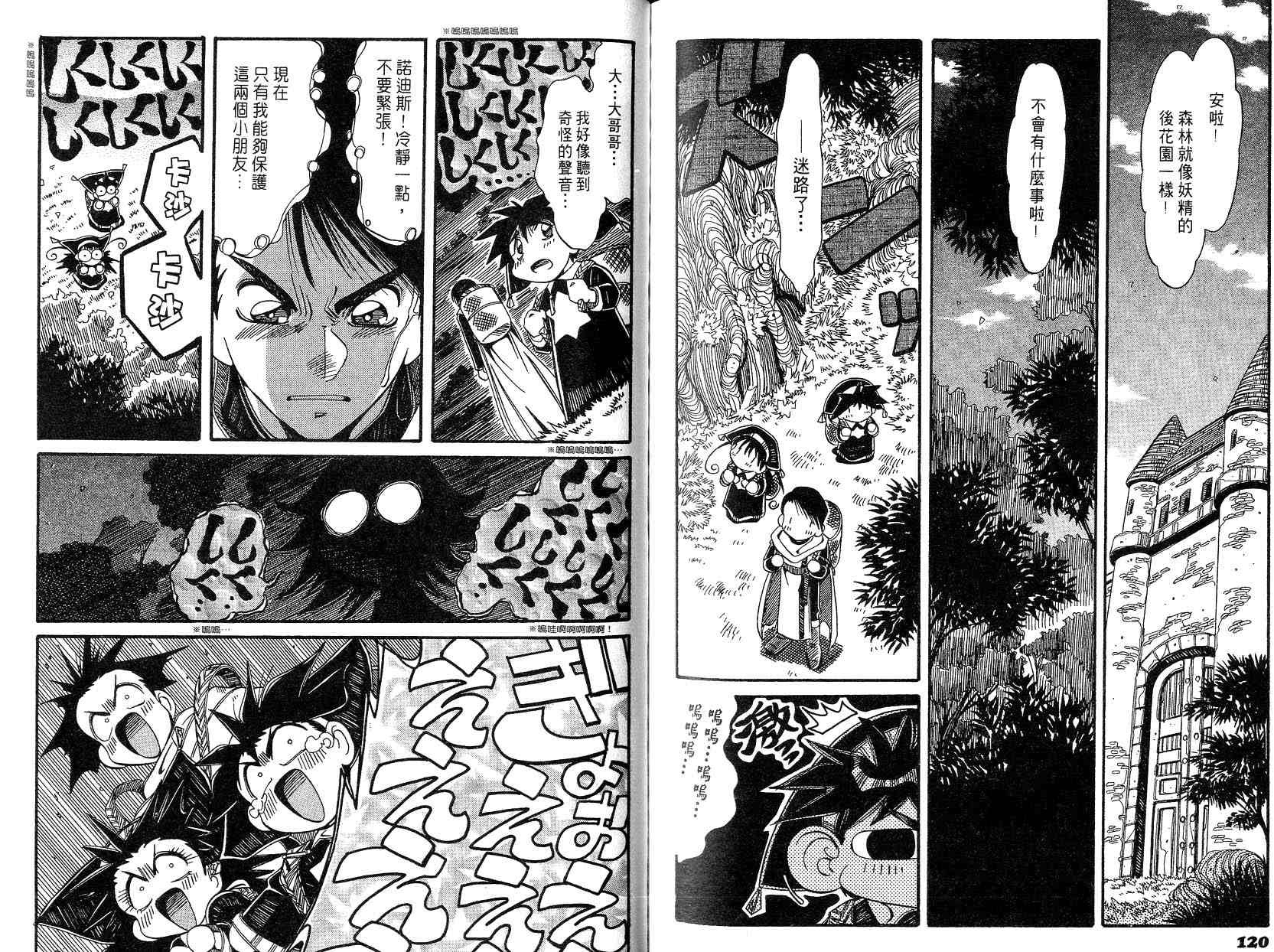 炼金术士玛莉＆艾莉韩漫全集-vol_01无删减无遮挡章节图片 