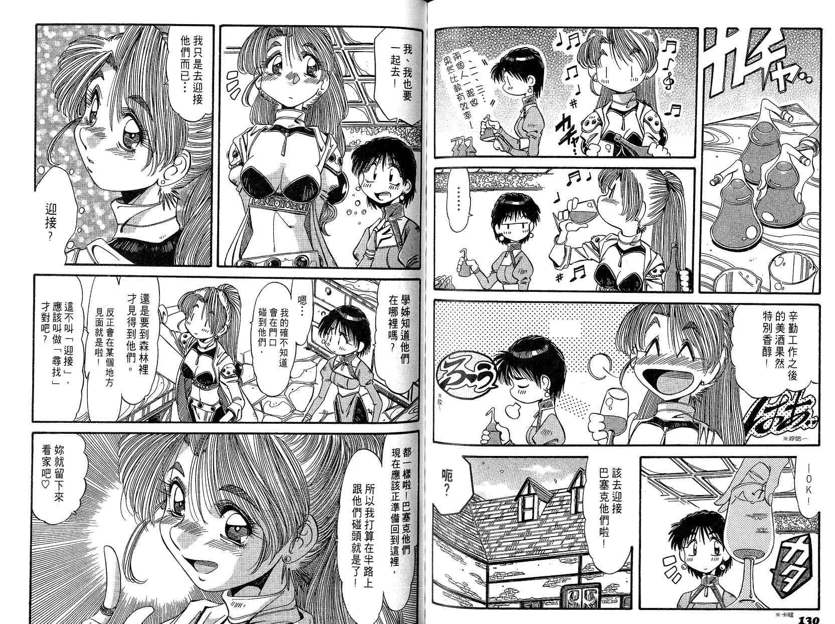 炼金术士玛莉＆艾莉韩漫全集-vol_01无删减无遮挡章节图片 