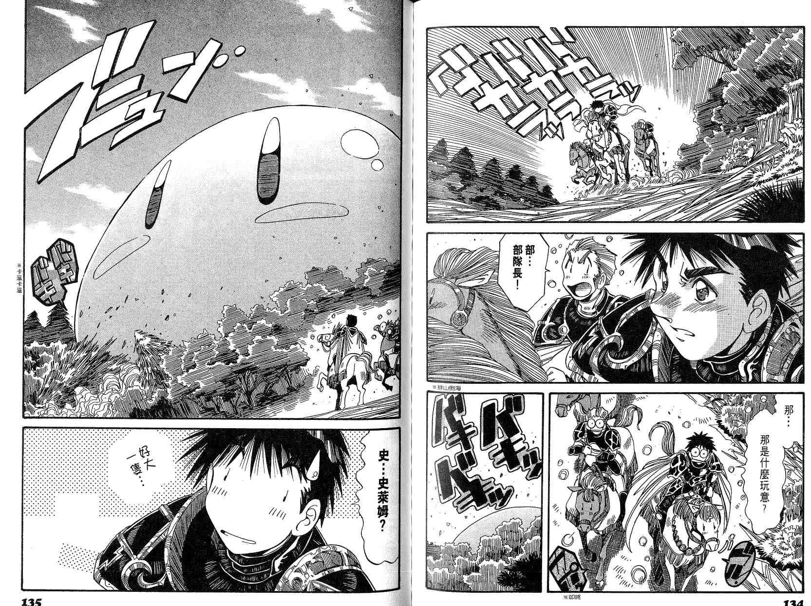 炼金术士玛莉＆艾莉韩漫全集-vol_01无删减无遮挡章节图片 