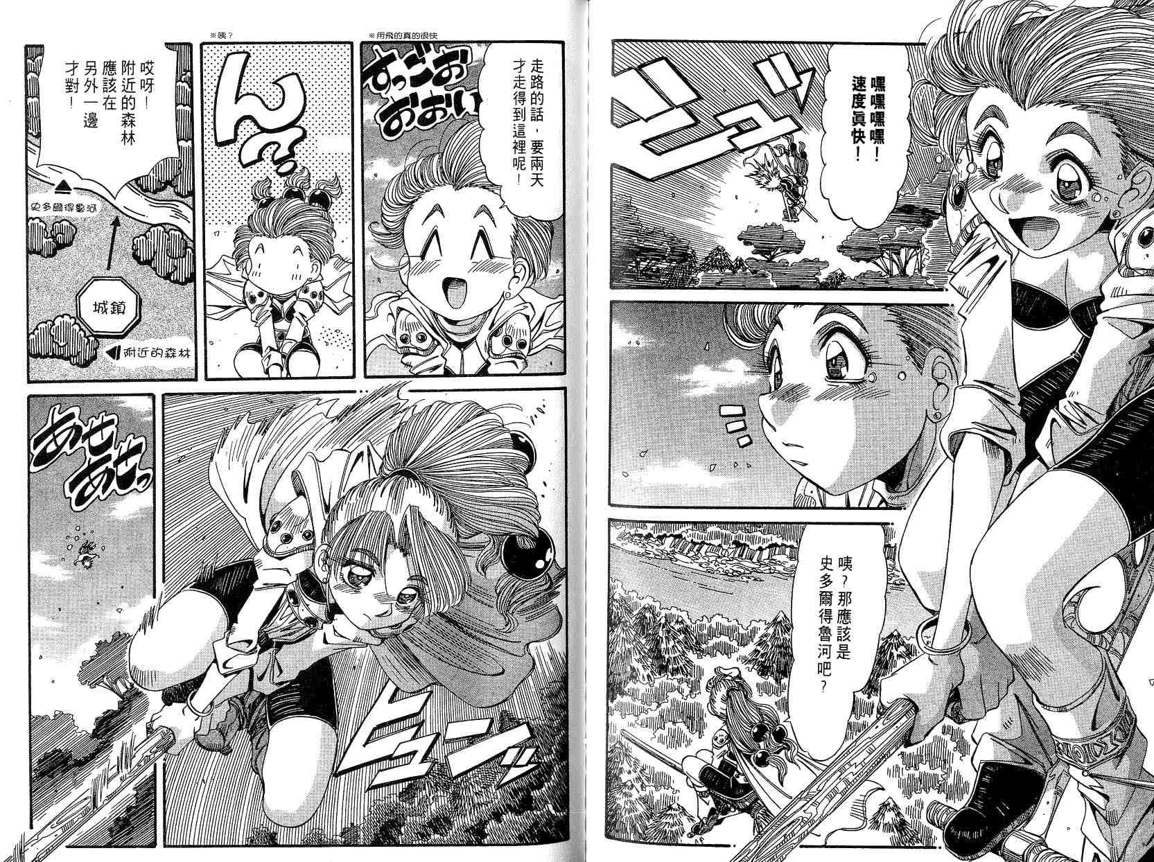炼金术士玛莉＆艾莉韩漫全集-vol_01无删减无遮挡章节图片 