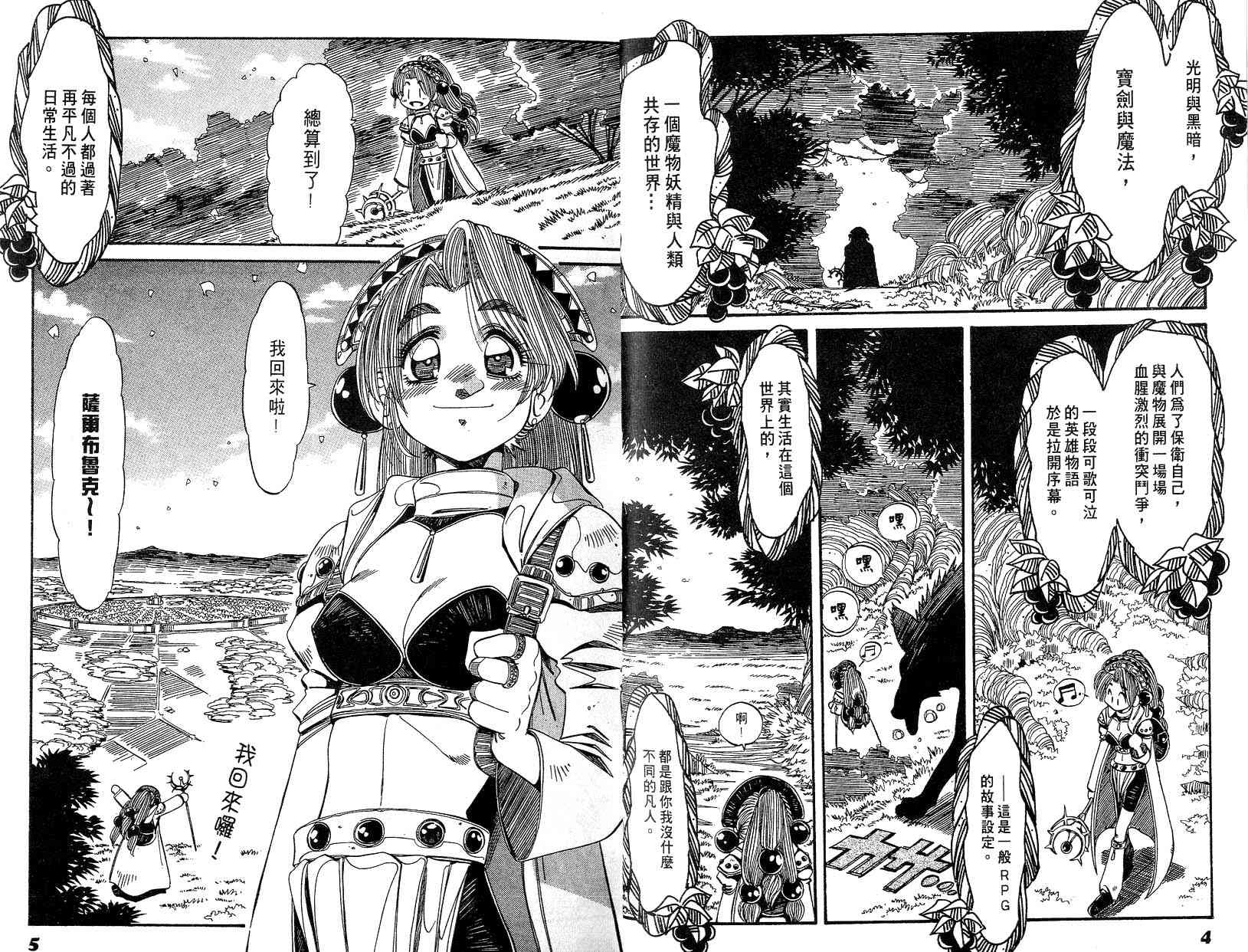 炼金术士玛莉＆艾莉韩漫全集-vol_01无删减无遮挡章节图片 