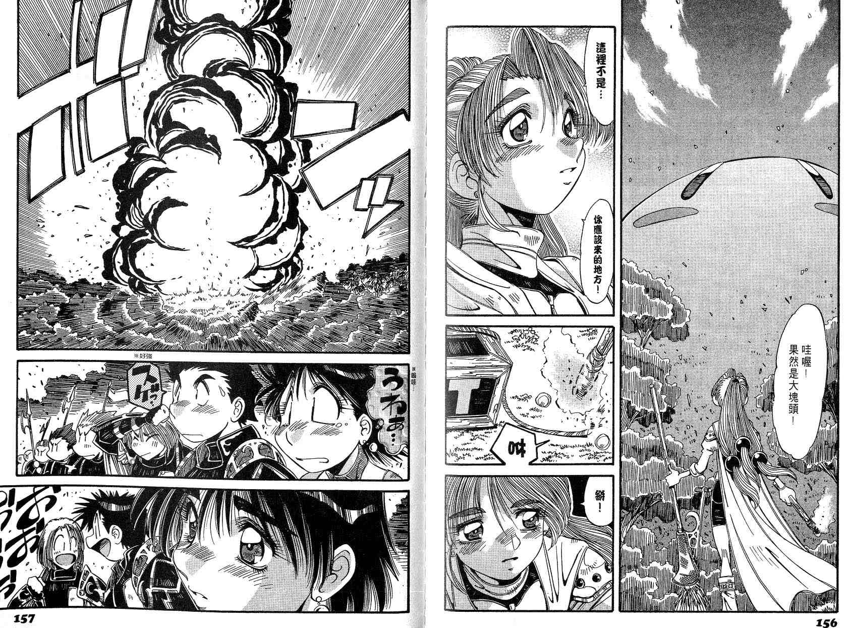 炼金术士玛莉＆艾莉韩漫全集-vol_01无删减无遮挡章节图片 