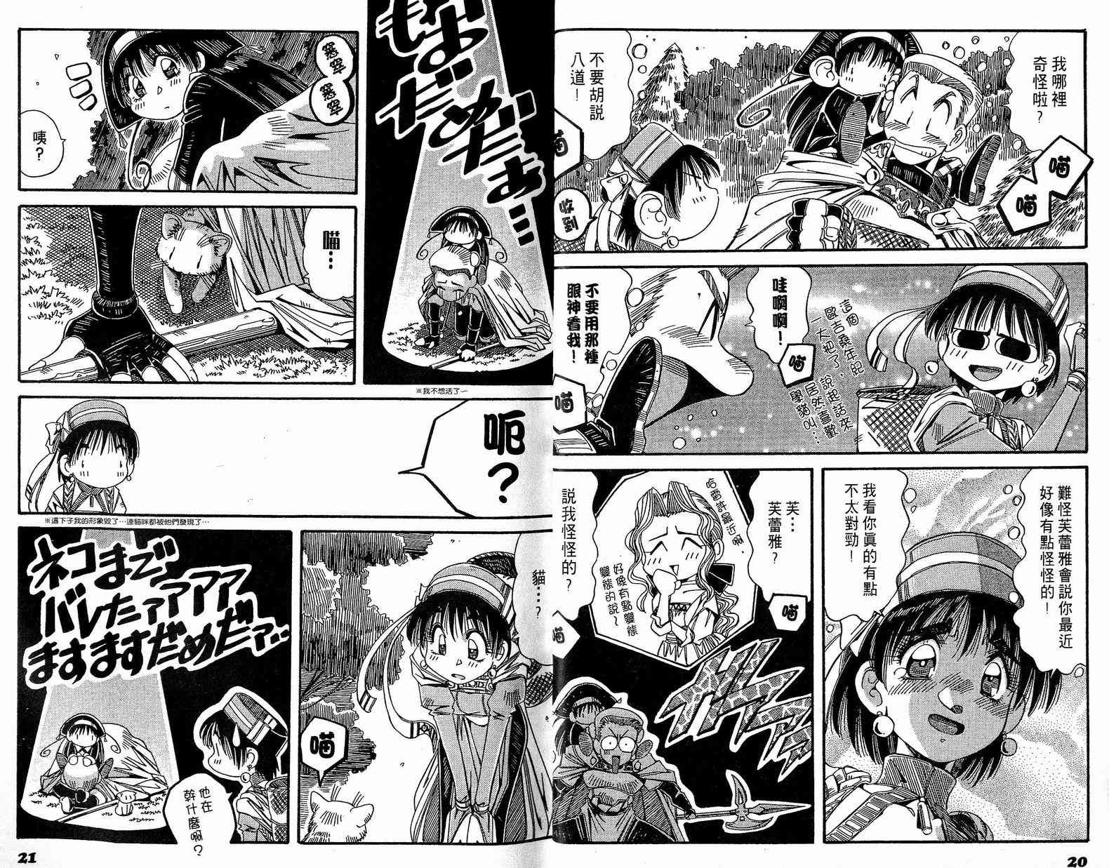 炼金术士玛莉＆艾莉韩漫全集-vol_02无删减无遮挡章节图片 