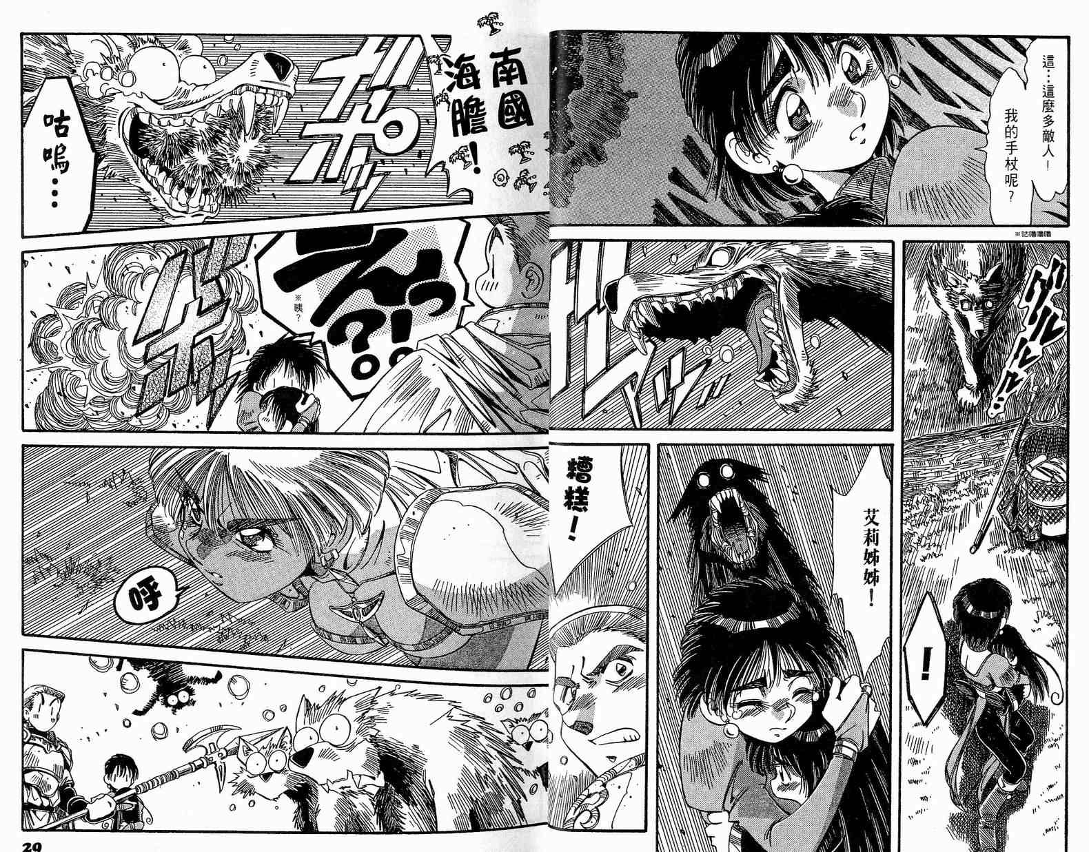 炼金术士玛莉＆艾莉韩漫全集-vol_02无删减无遮挡章节图片 