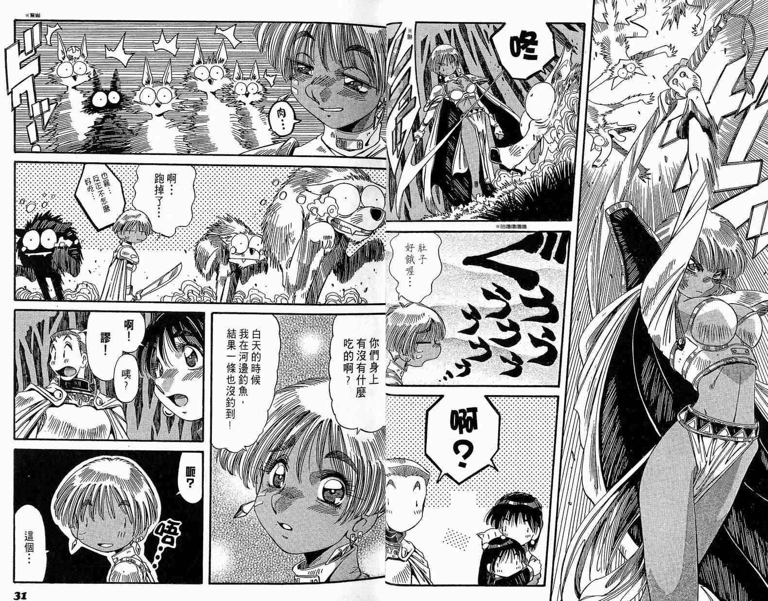 炼金术士玛莉＆艾莉韩漫全集-vol_02无删减无遮挡章节图片 