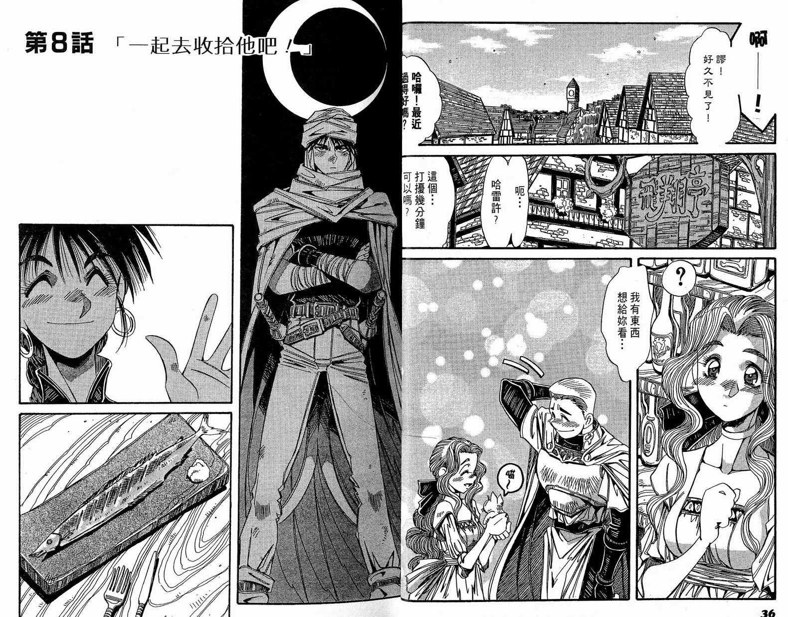 炼金术士玛莉＆艾莉韩漫全集-vol_02无删减无遮挡章节图片 