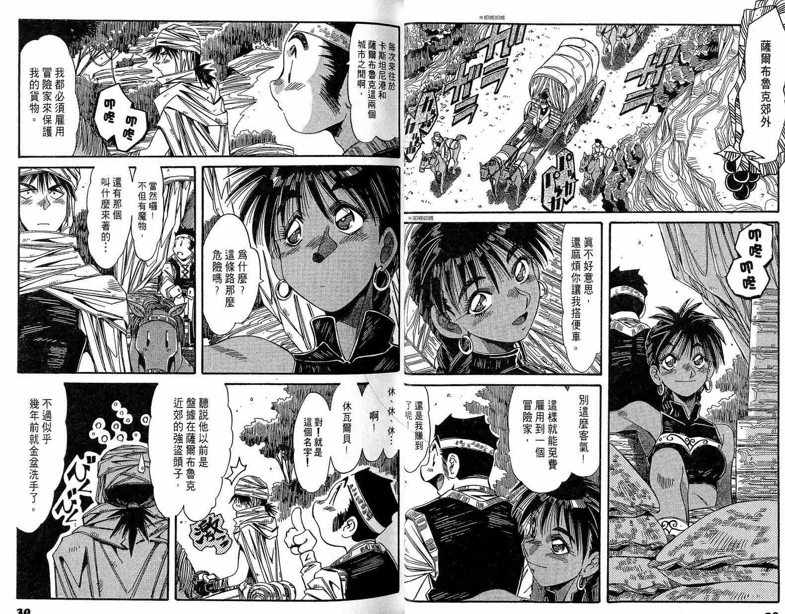 炼金术士玛莉＆艾莉韩漫全集-vol_02无删减无遮挡章节图片 