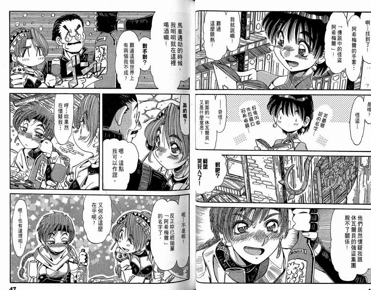 炼金术士玛莉＆艾莉韩漫全集-vol_02无删减无遮挡章节图片 