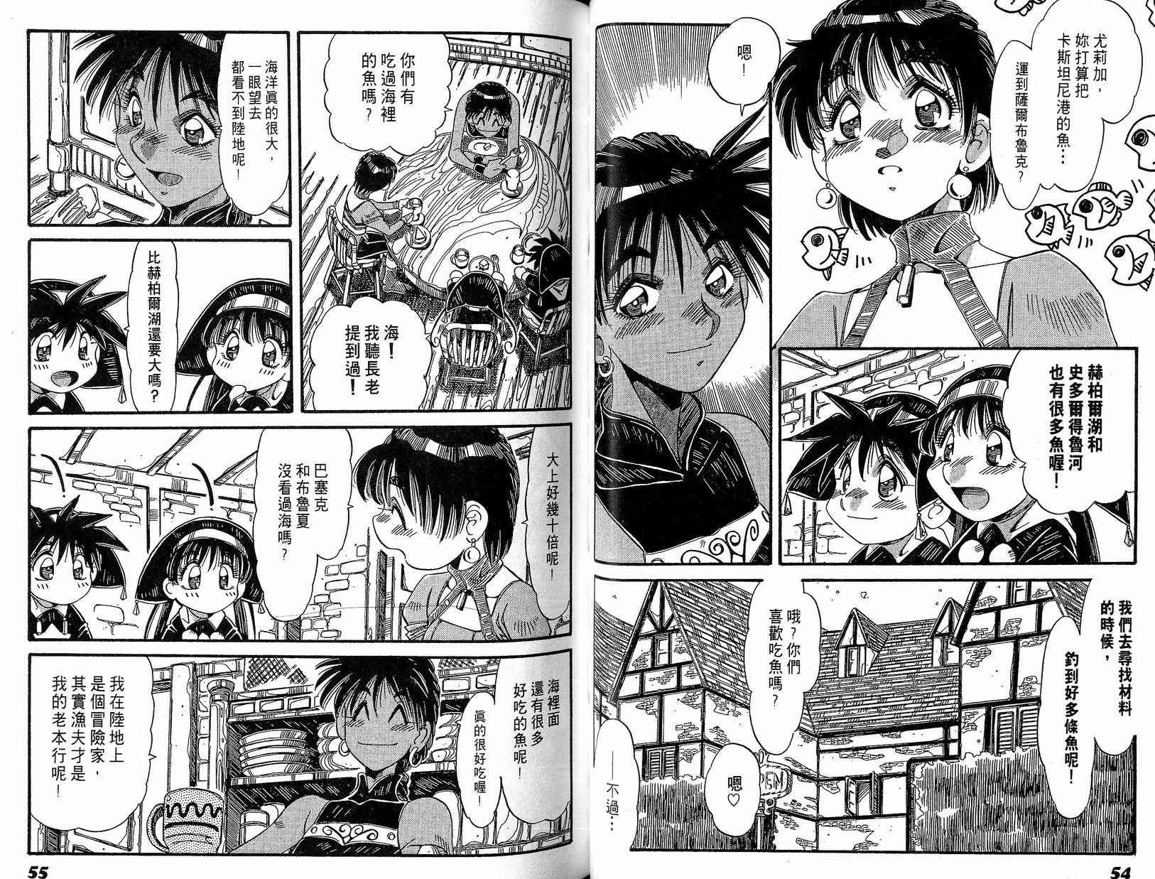 炼金术士玛莉＆艾莉韩漫全集-vol_02无删减无遮挡章节图片 