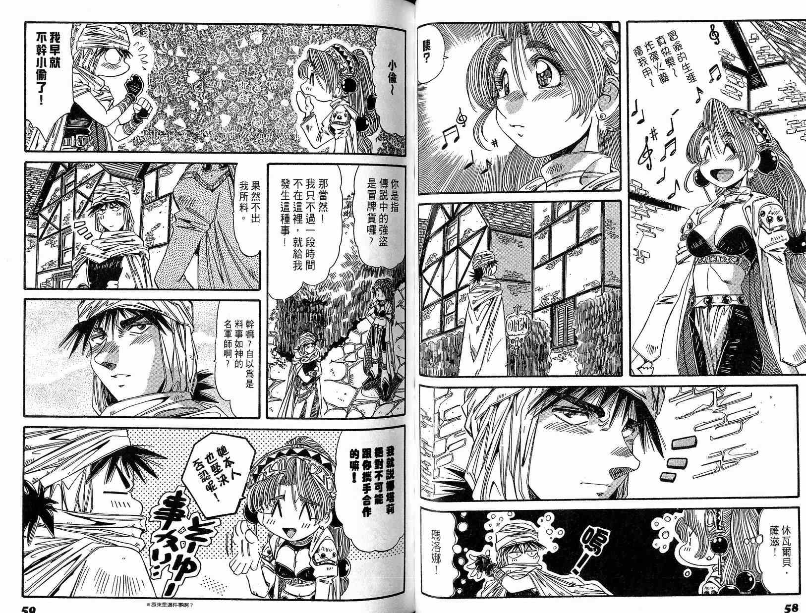 炼金术士玛莉＆艾莉韩漫全集-vol_02无删减无遮挡章节图片 