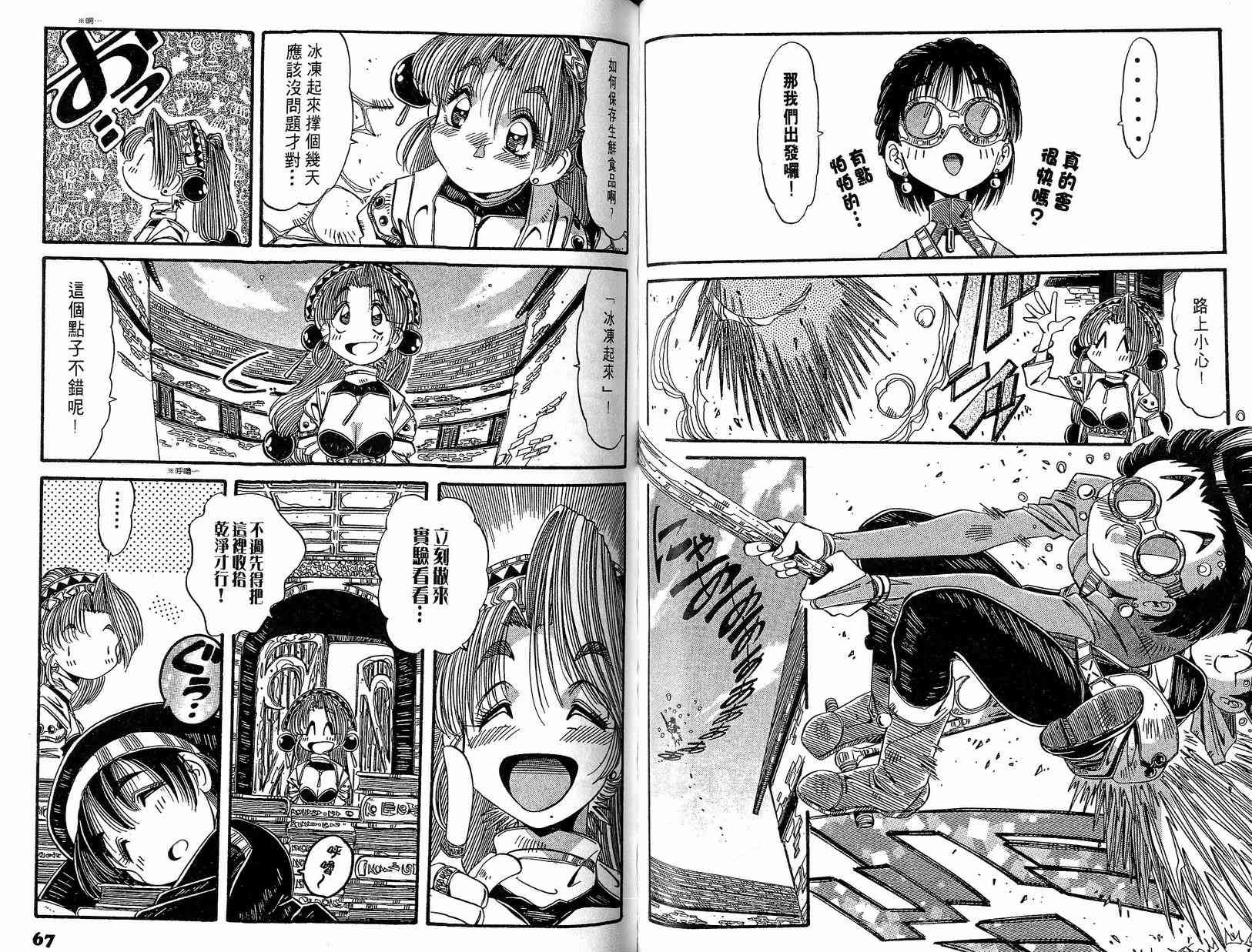 炼金术士玛莉＆艾莉韩漫全集-vol_02无删减无遮挡章节图片 