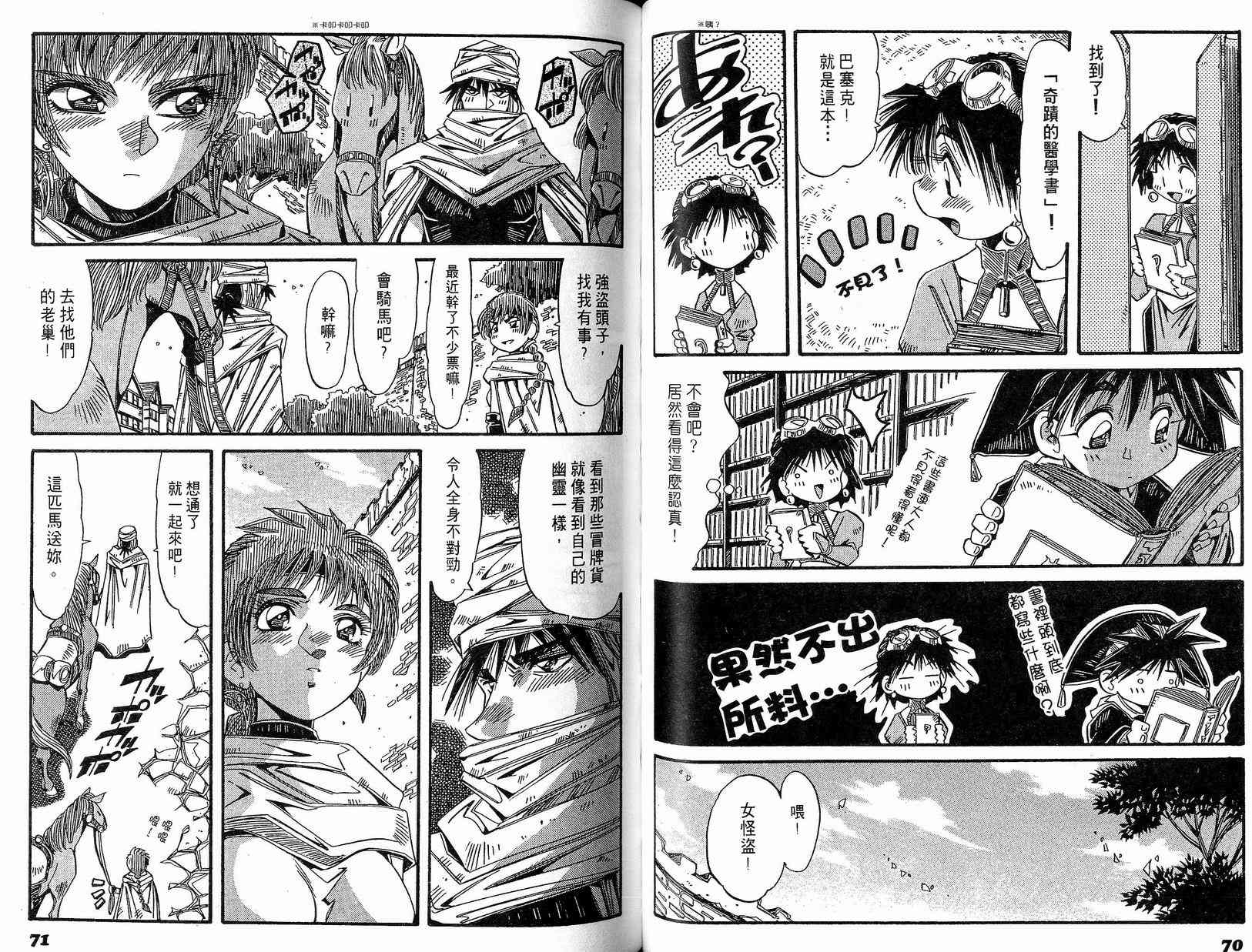 炼金术士玛莉＆艾莉韩漫全集-vol_02无删减无遮挡章节图片 