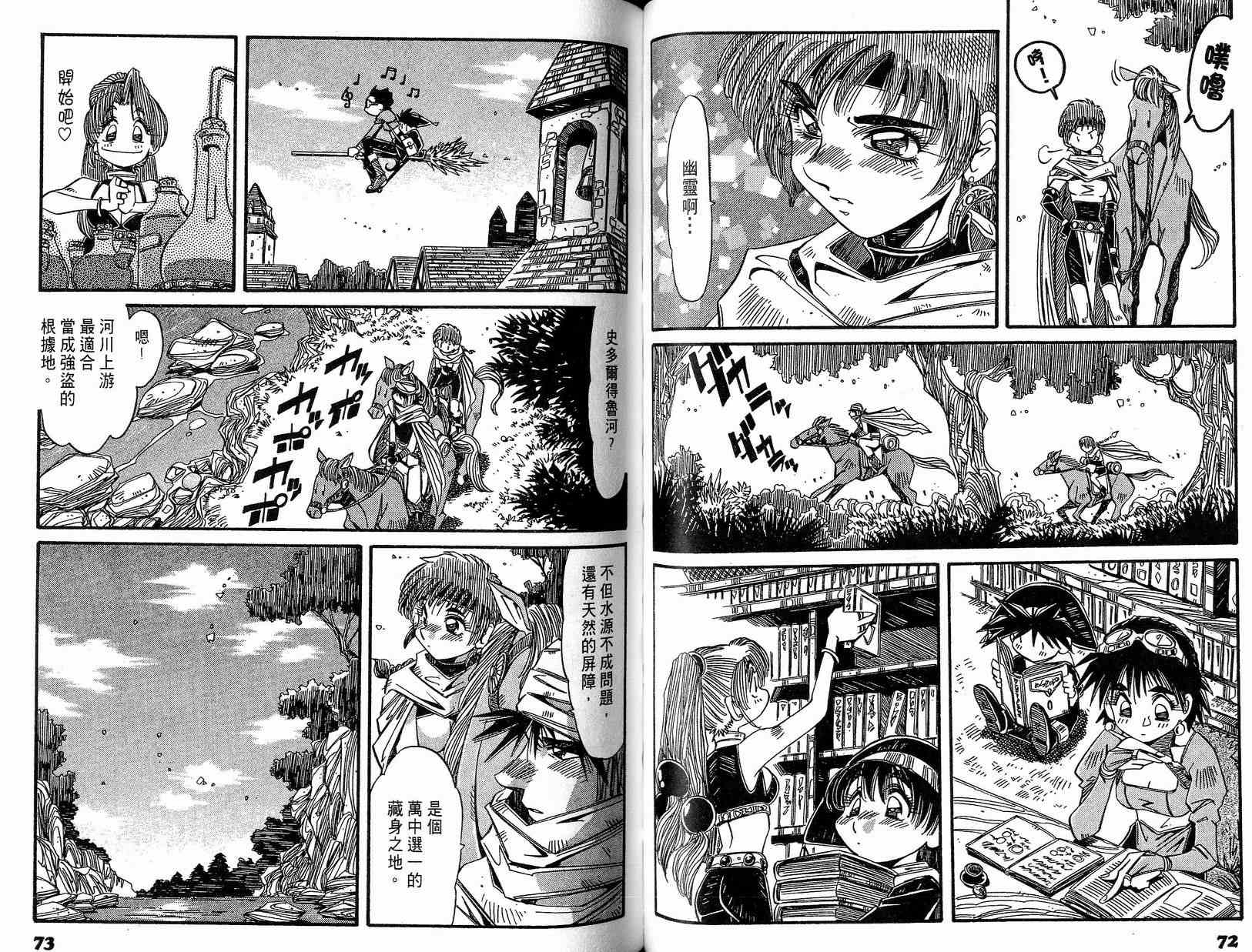 炼金术士玛莉＆艾莉韩漫全集-vol_02无删减无遮挡章节图片 