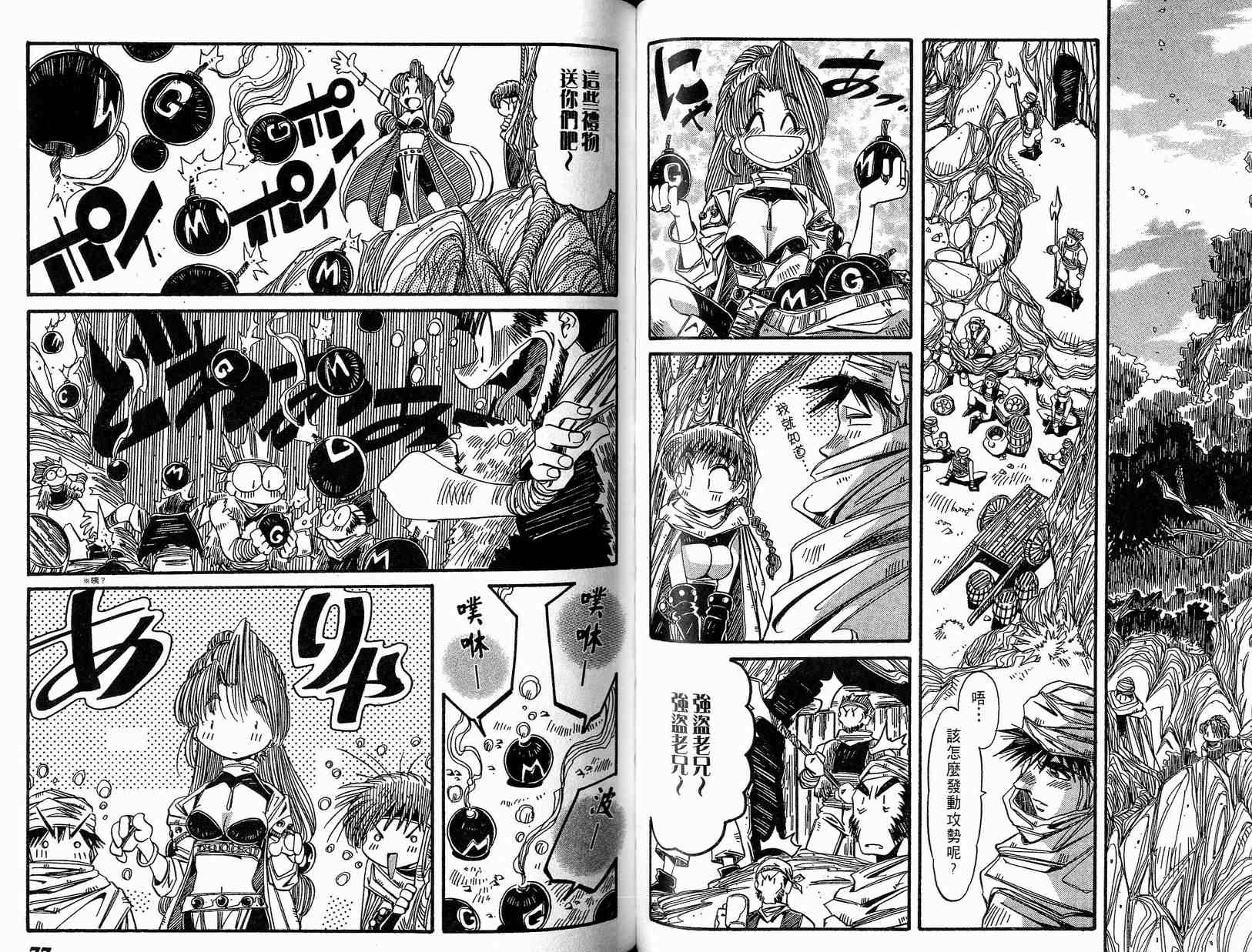 炼金术士玛莉＆艾莉韩漫全集-vol_02无删减无遮挡章节图片 