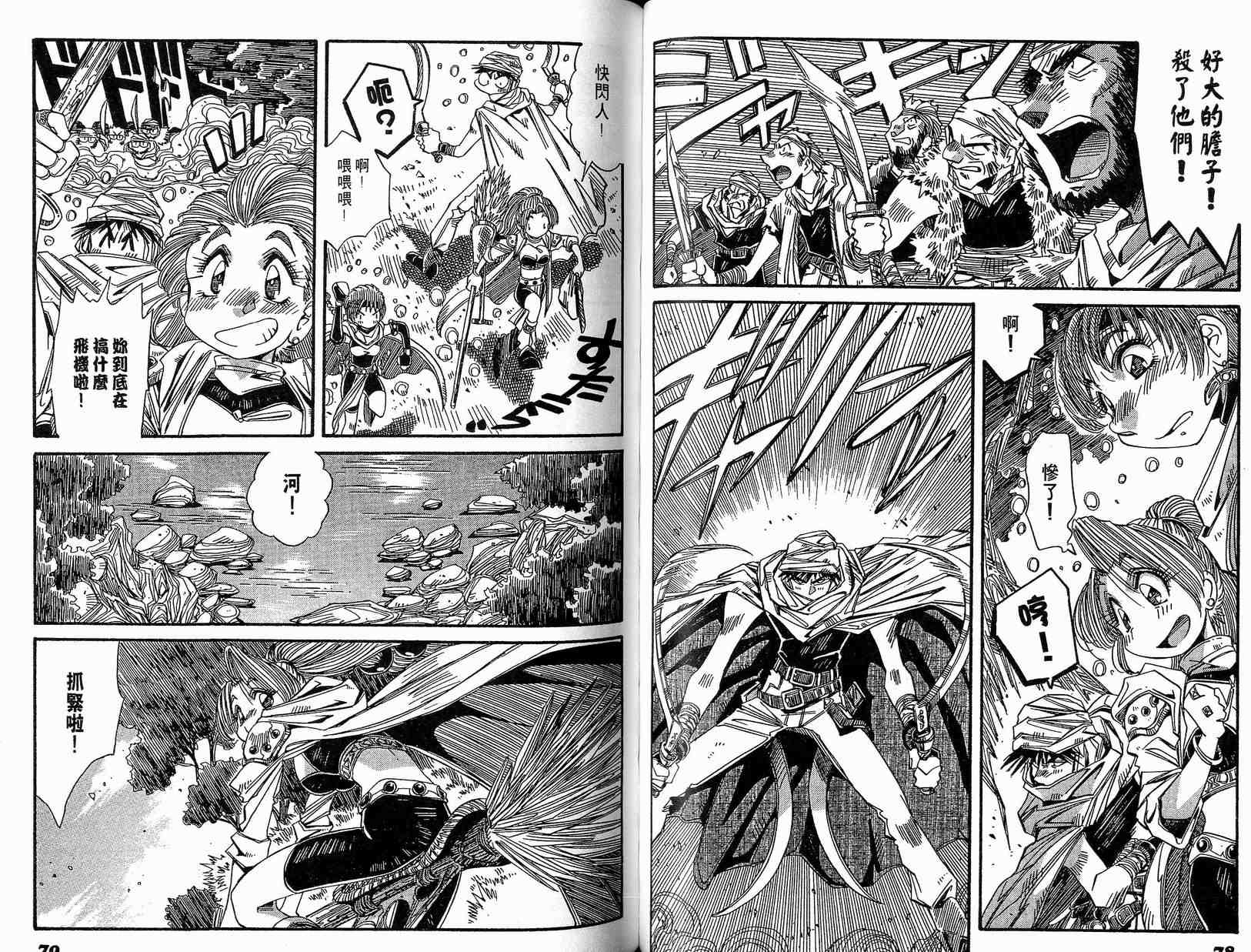 炼金术士玛莉＆艾莉韩漫全集-vol_02无删减无遮挡章节图片 