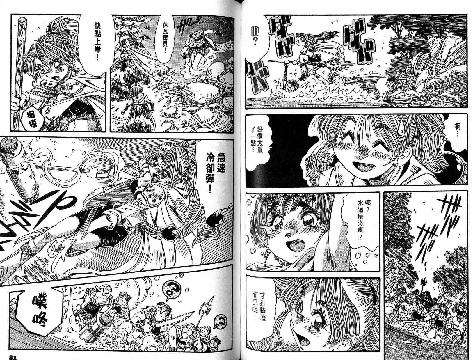 炼金术士玛莉＆艾莉韩漫全集-vol_02无删减无遮挡章节图片 