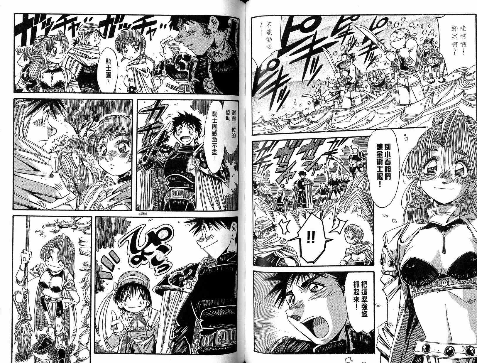 炼金术士玛莉＆艾莉韩漫全集-vol_02无删减无遮挡章节图片 