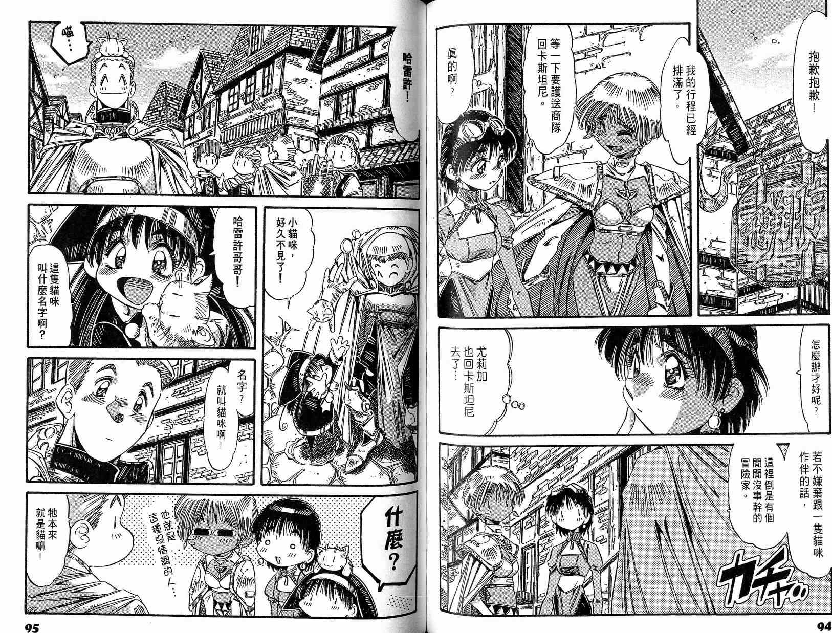 炼金术士玛莉＆艾莉韩漫全集-vol_02无删减无遮挡章节图片 