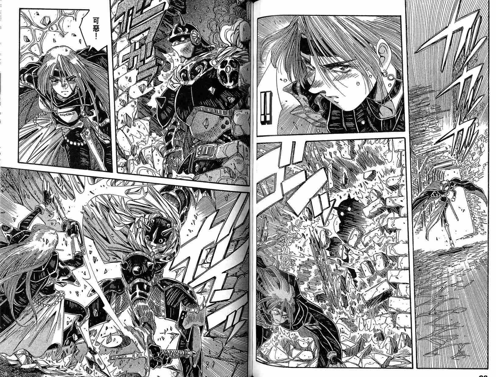 炼金术士玛莉＆艾莉韩漫全集-vol_02无删减无遮挡章节图片 