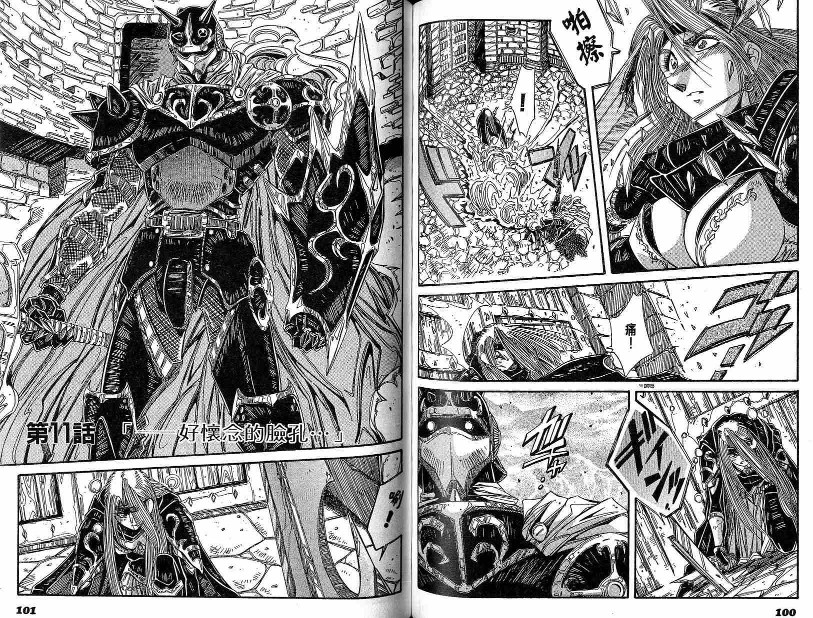 炼金术士玛莉＆艾莉韩漫全集-vol_02无删减无遮挡章节图片 