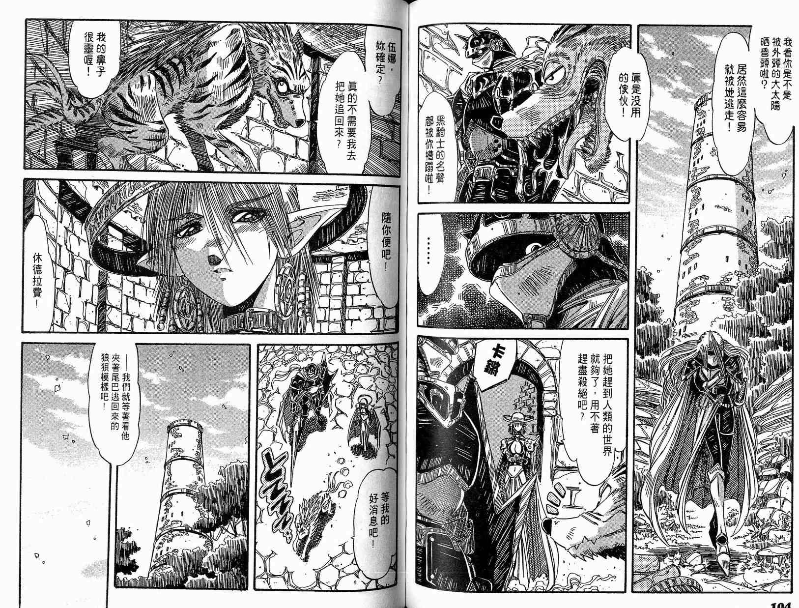 炼金术士玛莉＆艾莉韩漫全集-vol_02无删减无遮挡章节图片 