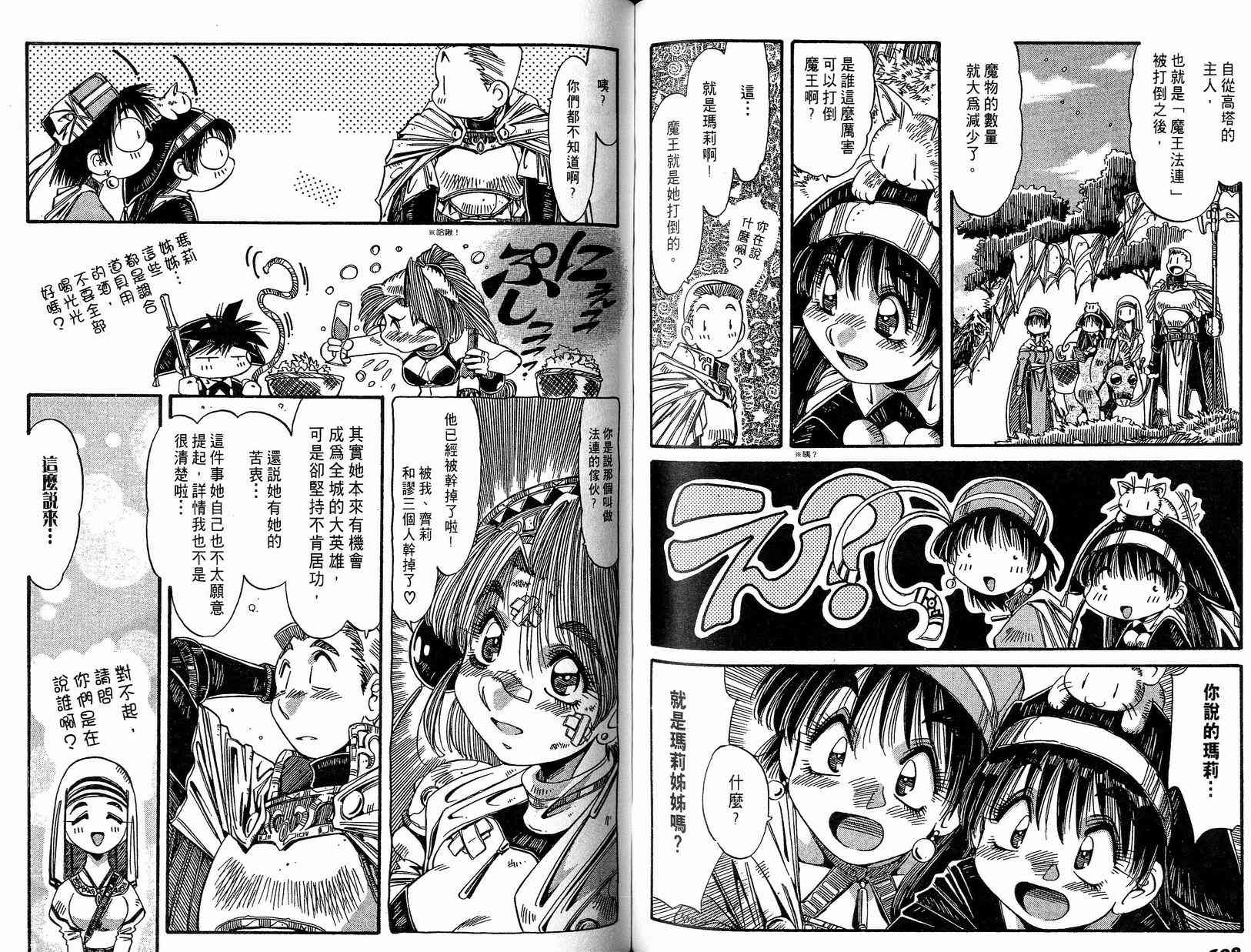 炼金术士玛莉＆艾莉韩漫全集-vol_02无删减无遮挡章节图片 