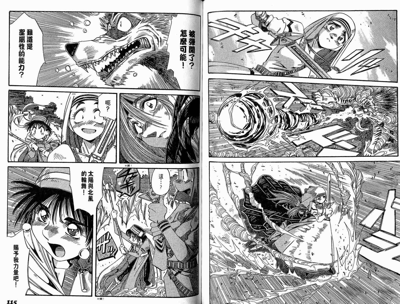 炼金术士玛莉＆艾莉韩漫全集-vol_02无删减无遮挡章节图片 