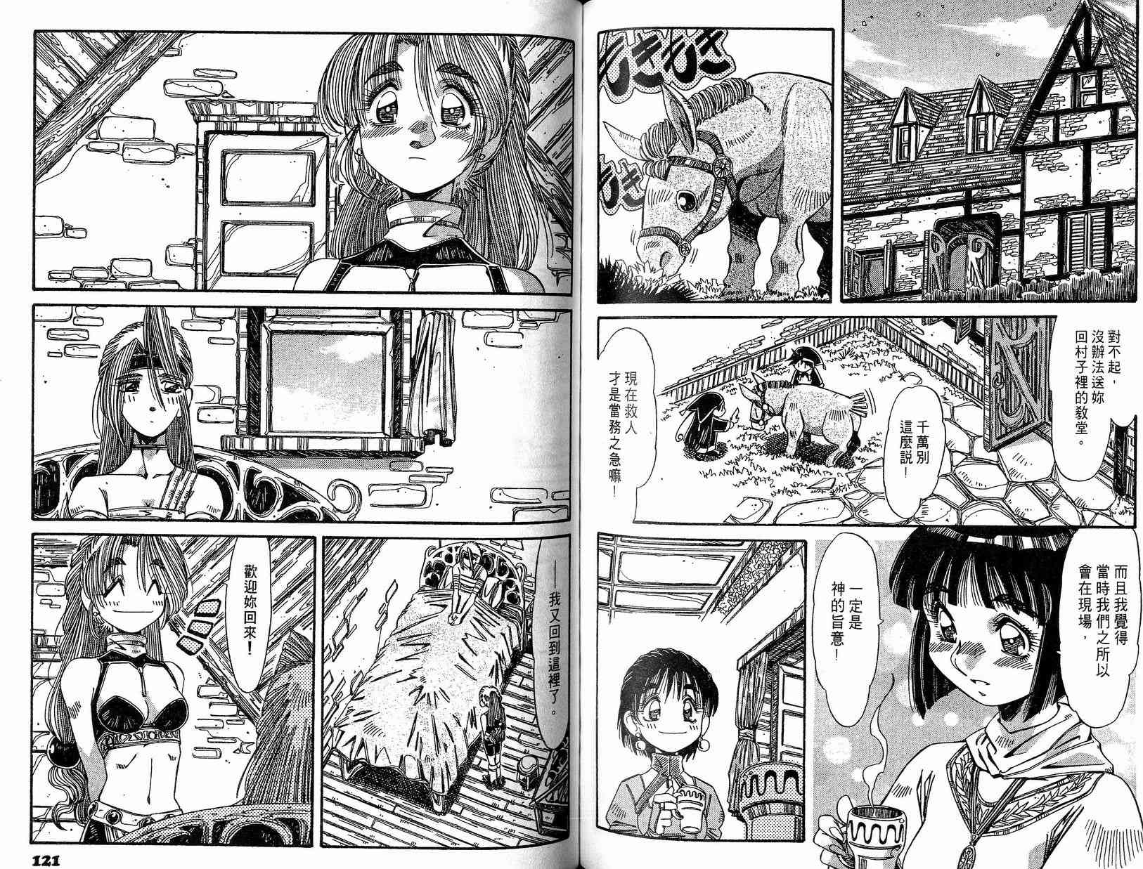 炼金术士玛莉＆艾莉韩漫全集-vol_02无删减无遮挡章节图片 