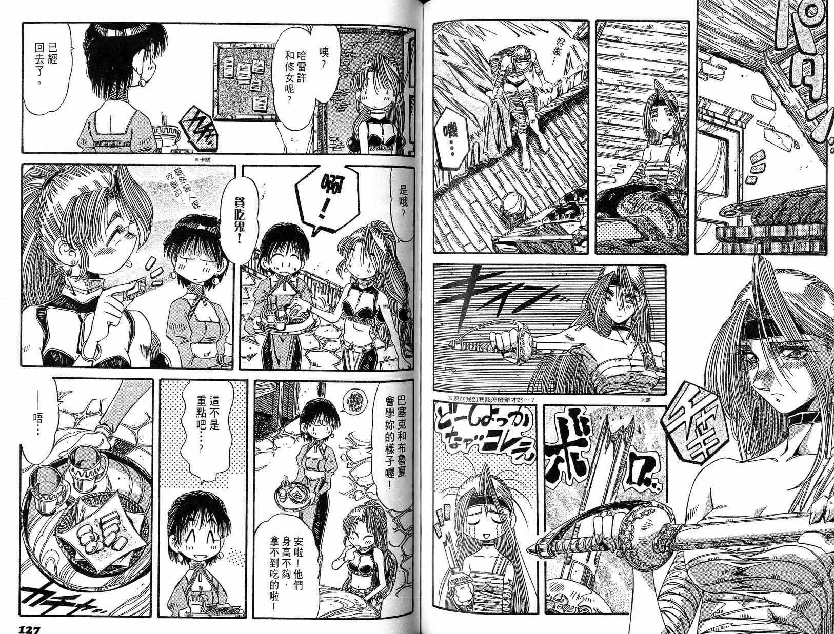 炼金术士玛莉＆艾莉韩漫全集-vol_02无删减无遮挡章节图片 