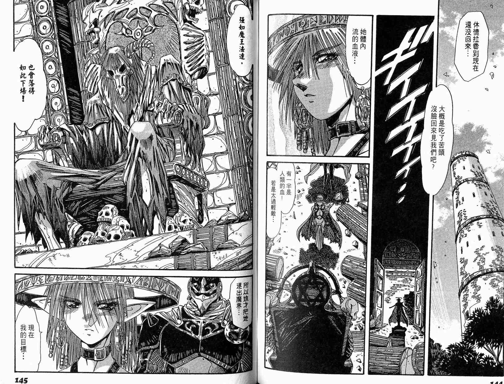 炼金术士玛莉＆艾莉韩漫全集-vol_02无删减无遮挡章节图片 