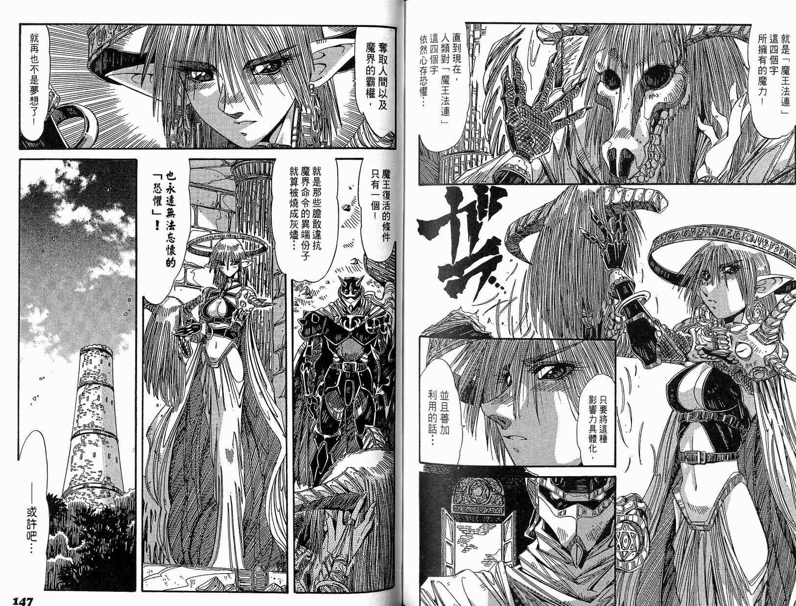 炼金术士玛莉＆艾莉韩漫全集-vol_02无删减无遮挡章节图片 