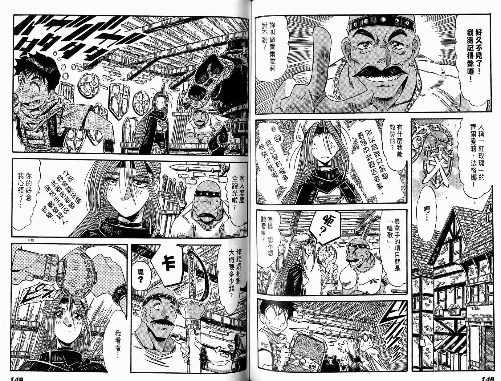 炼金术士玛莉＆艾莉韩漫全集-vol_02无删减无遮挡章节图片 