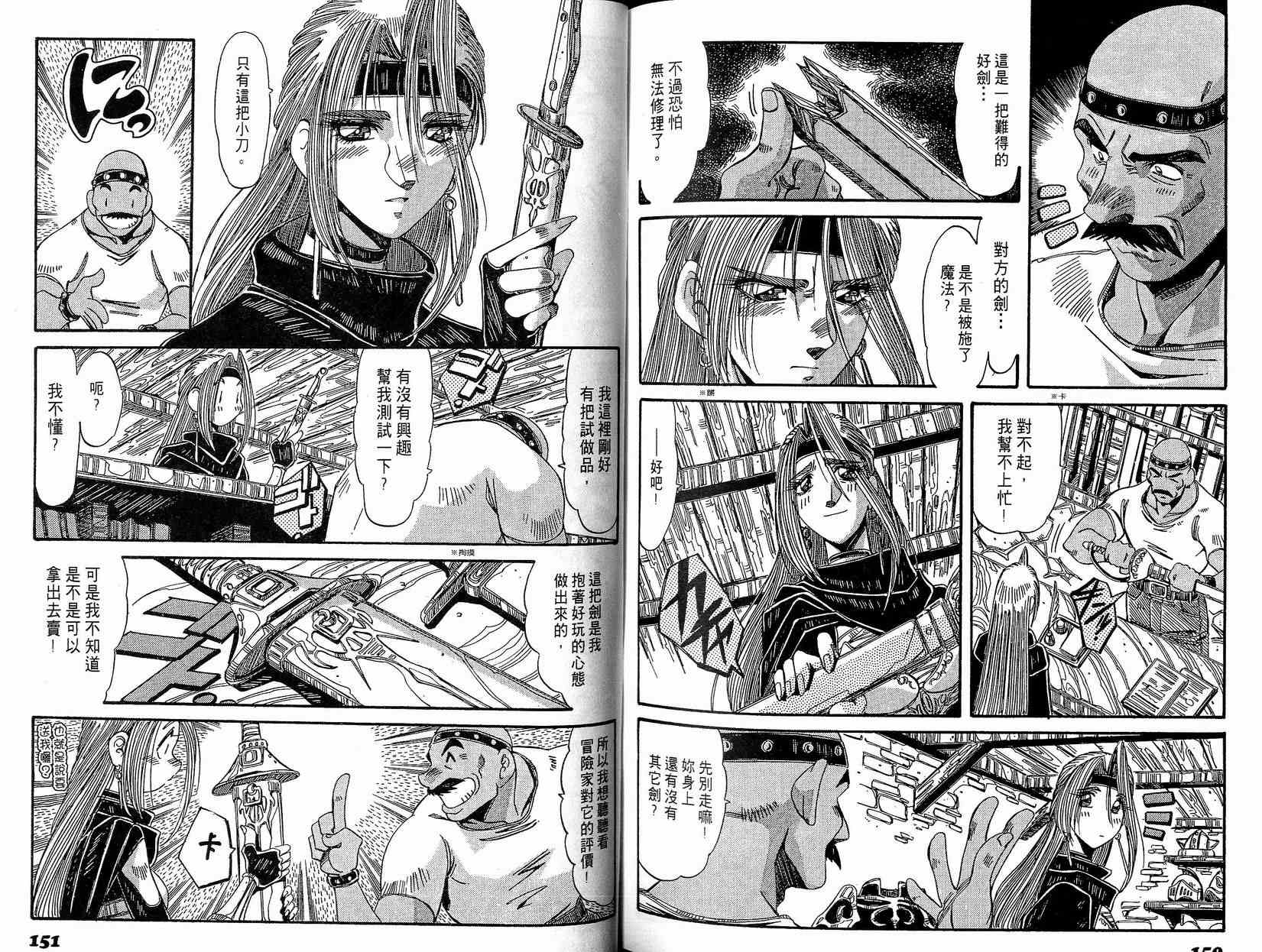 炼金术士玛莉＆艾莉韩漫全集-vol_02无删减无遮挡章节图片 