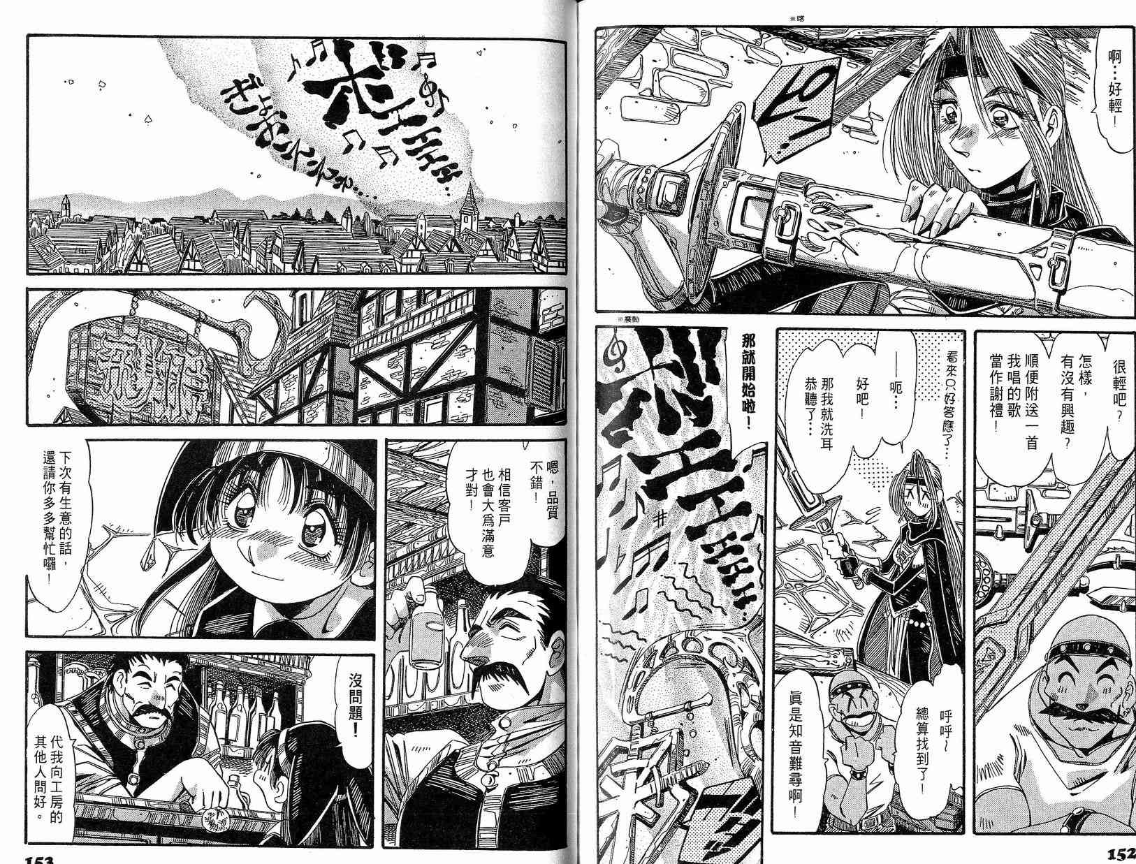炼金术士玛莉＆艾莉韩漫全集-vol_02无删减无遮挡章节图片 