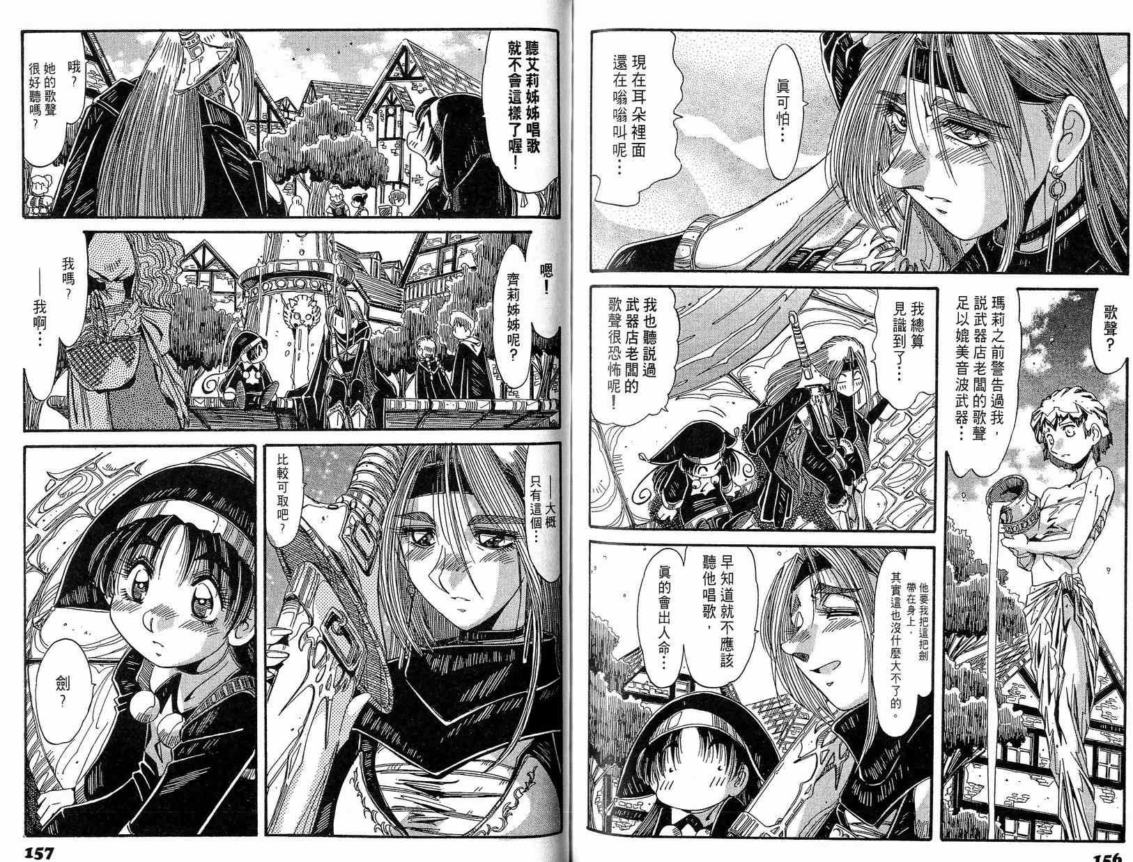 炼金术士玛莉＆艾莉韩漫全集-vol_02无删减无遮挡章节图片 