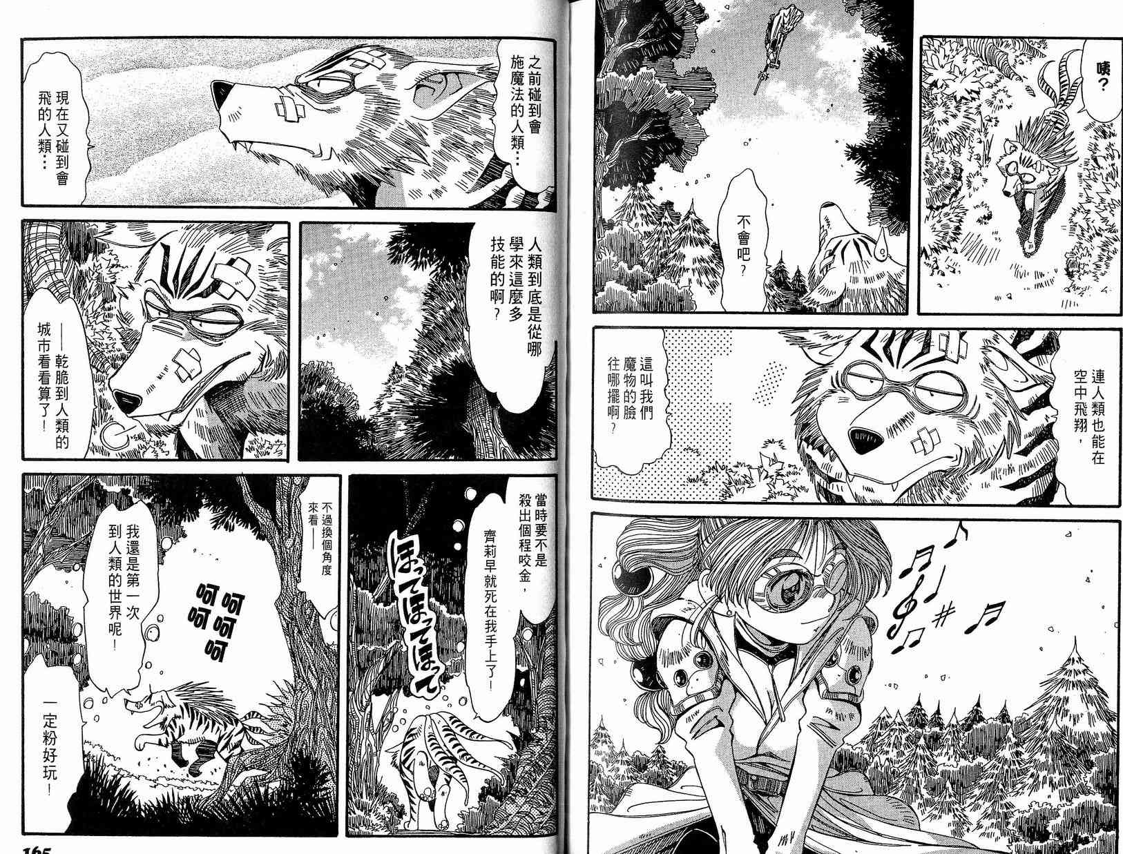 炼金术士玛莉＆艾莉韩漫全集-vol_02无删减无遮挡章节图片 