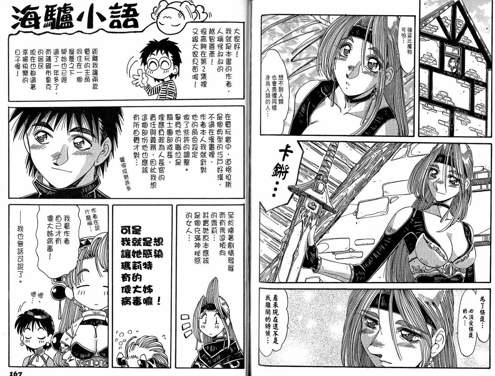 炼金术士玛莉＆艾莉韩漫全集-vol_02无删减无遮挡章节图片 