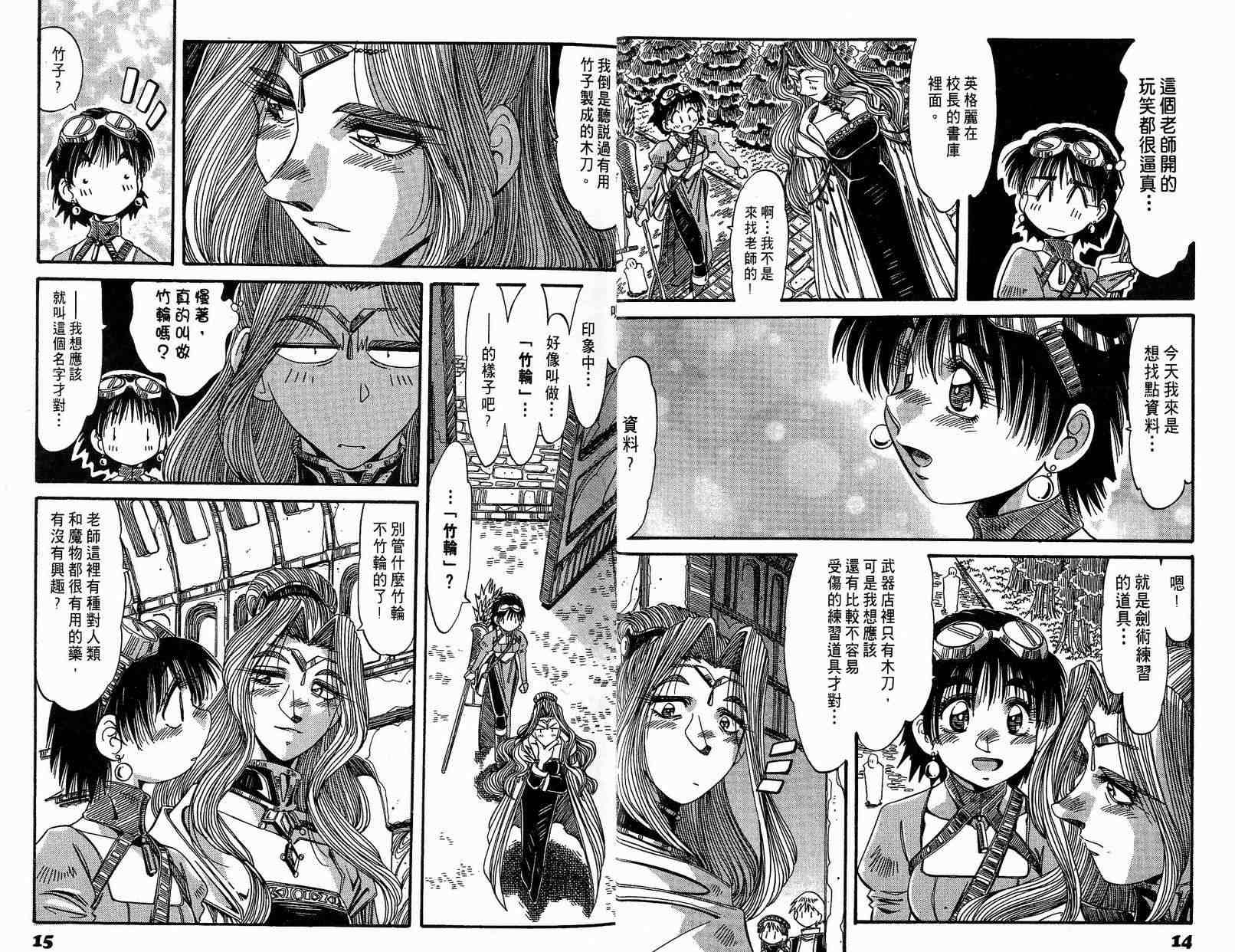 炼金术士玛莉＆艾莉韩漫全集-vol_03无删减无遮挡章节图片 