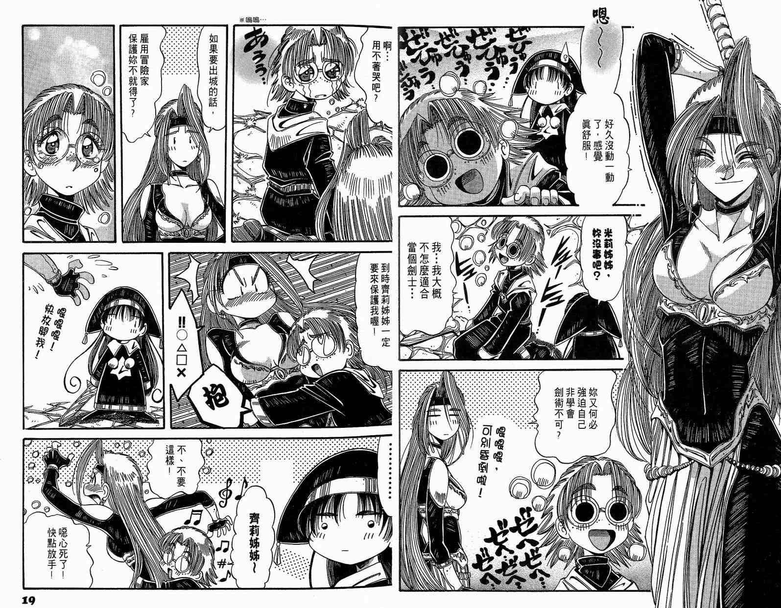 炼金术士玛莉＆艾莉韩漫全集-vol_03无删减无遮挡章节图片 