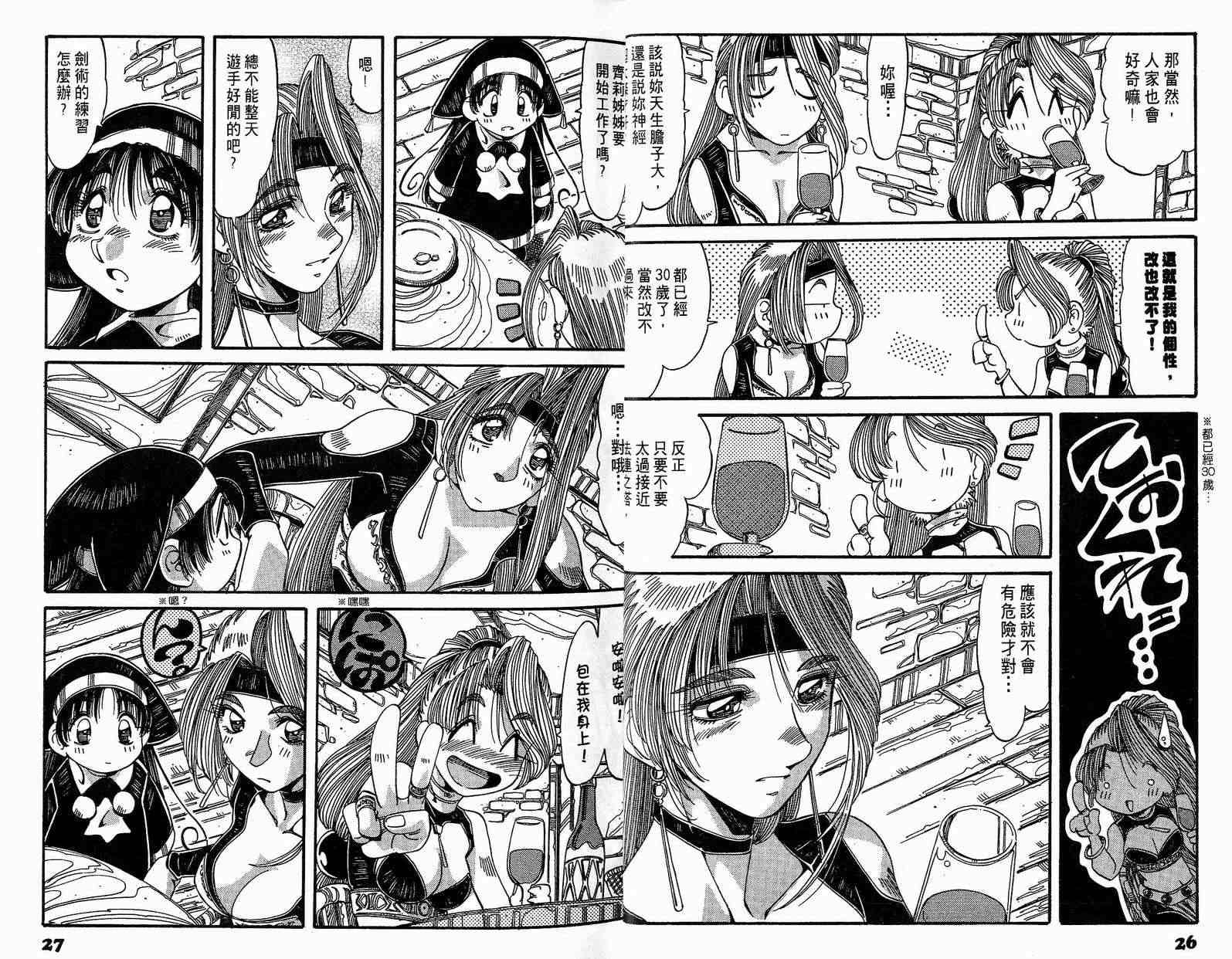 炼金术士玛莉＆艾莉韩漫全集-vol_03无删减无遮挡章节图片 