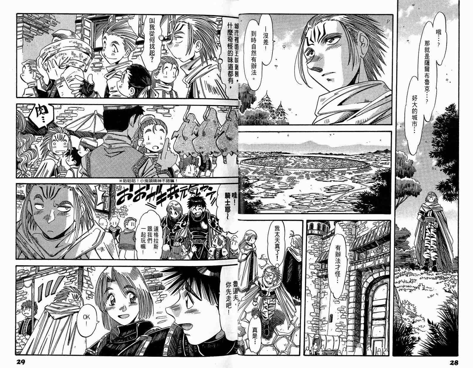 炼金术士玛莉＆艾莉韩漫全集-vol_03无删减无遮挡章节图片 