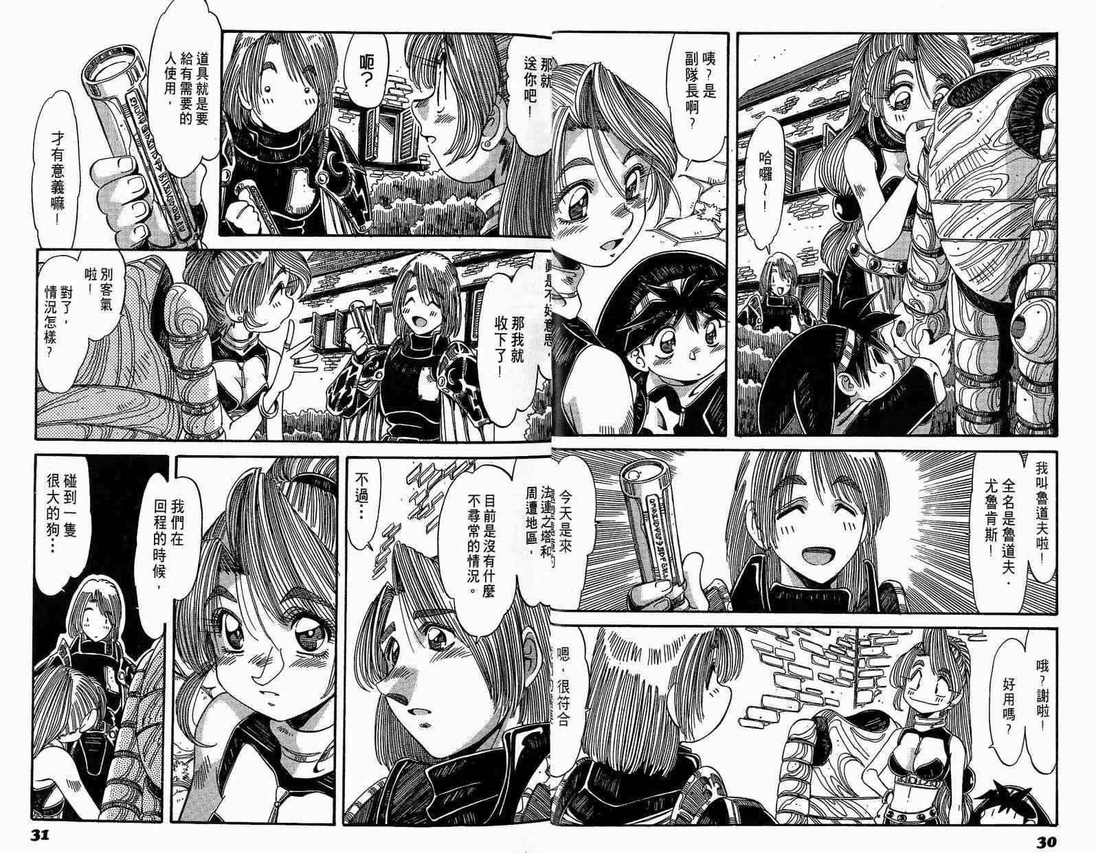 炼金术士玛莉＆艾莉韩漫全集-vol_03无删减无遮挡章节图片 