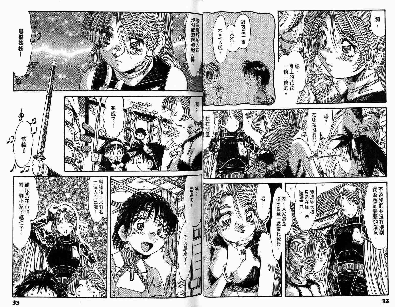 炼金术士玛莉＆艾莉韩漫全集-vol_03无删减无遮挡章节图片 