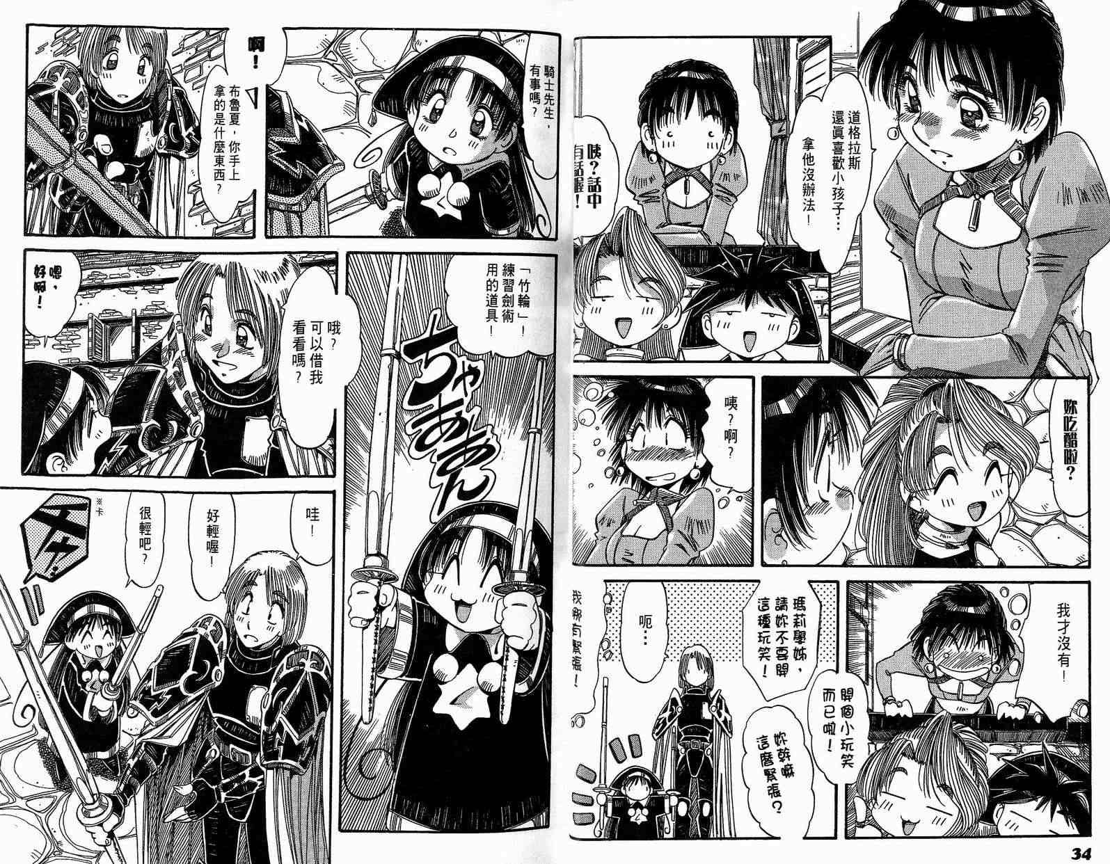 炼金术士玛莉＆艾莉韩漫全集-vol_03无删减无遮挡章节图片 