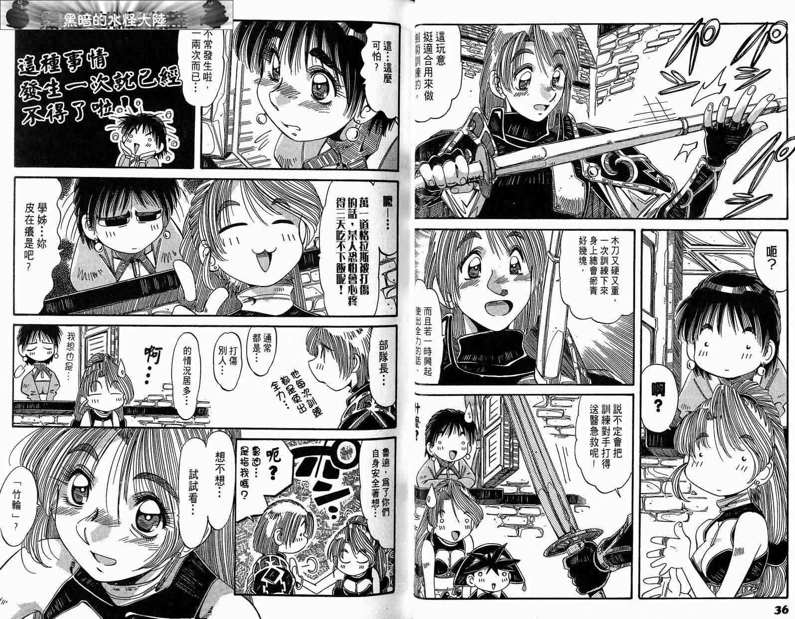 炼金术士玛莉＆艾莉韩漫全集-vol_03无删减无遮挡章节图片 