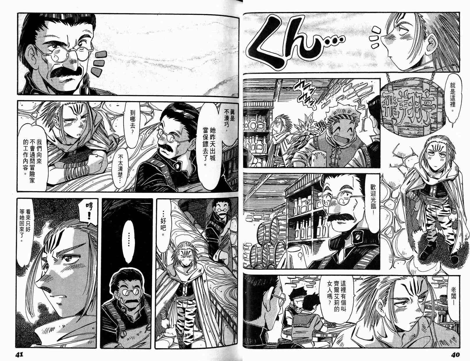 炼金术士玛莉＆艾莉韩漫全集-vol_03无删减无遮挡章节图片 