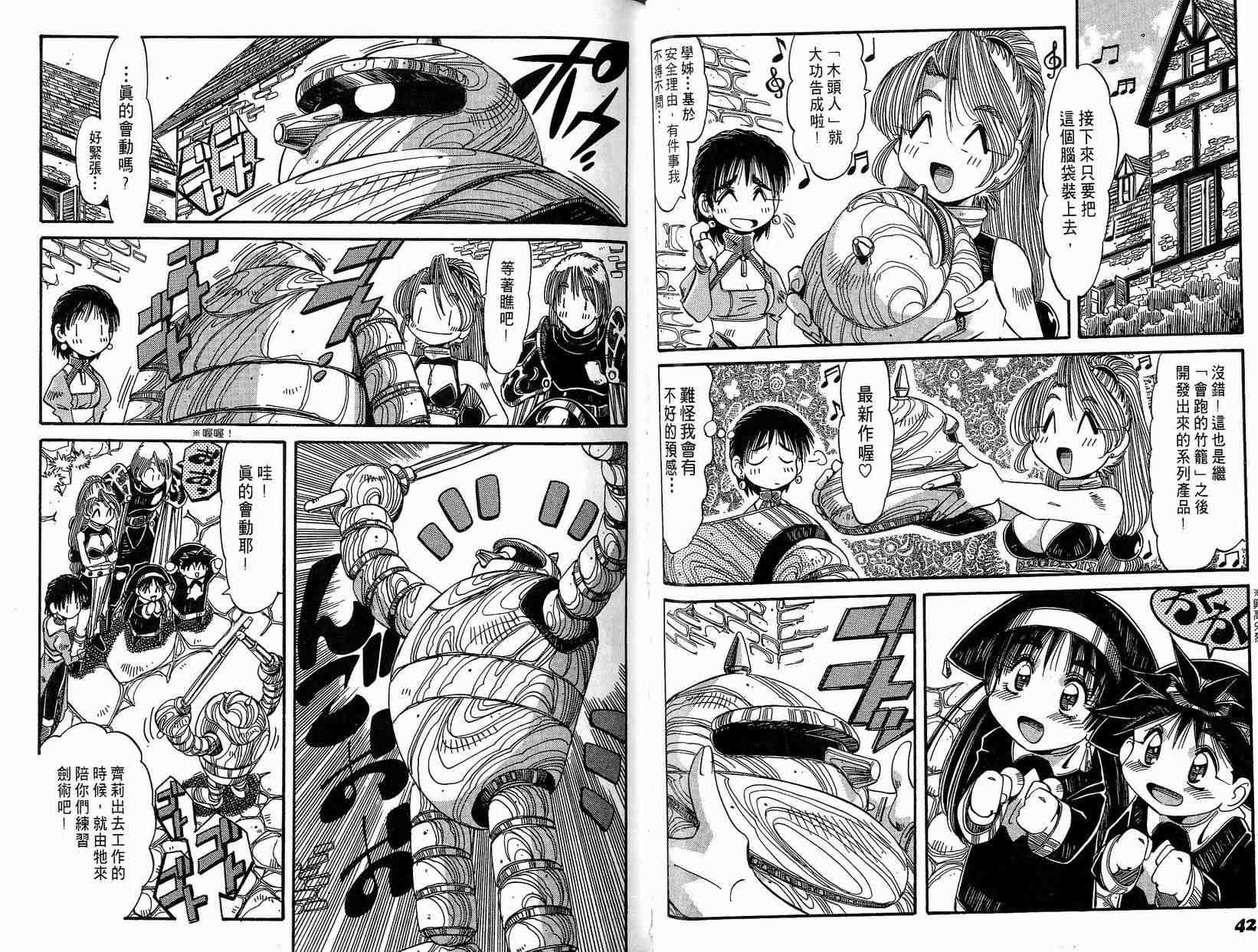 炼金术士玛莉＆艾莉韩漫全集-vol_03无删减无遮挡章节图片 